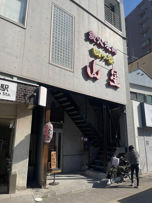 Nishisugamo Full Renovated House Next to a Cherry Blossom Park
