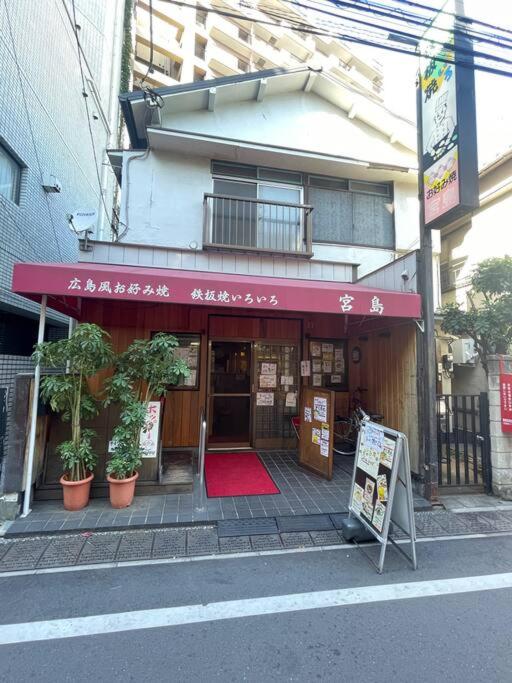 Nishisugamo Full Renovated House Next to a Cherry Blossom Park