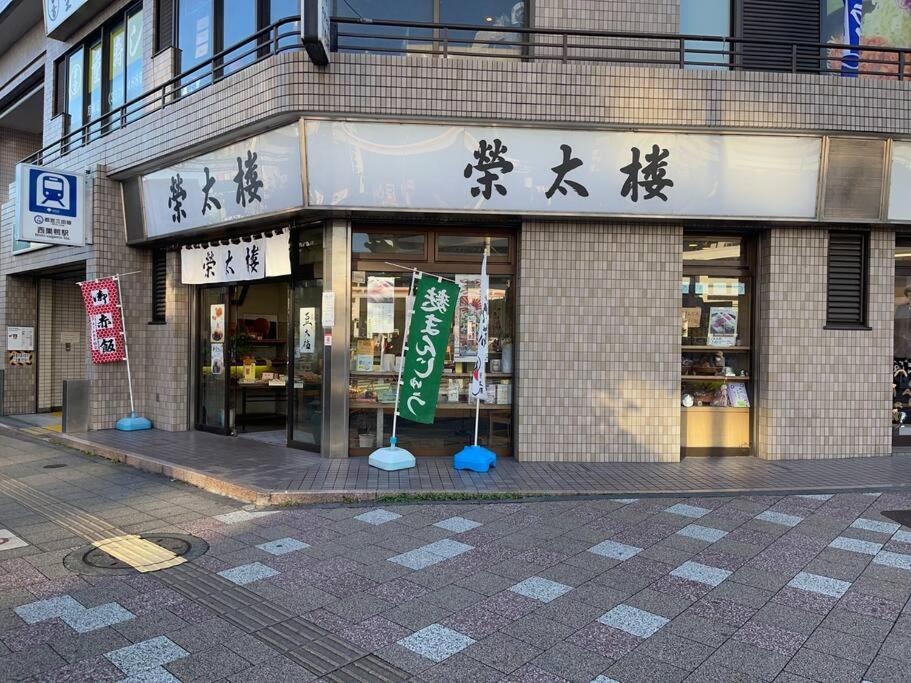 Nishisugamo Full Renovated House Next to a Cherry Blossom Park