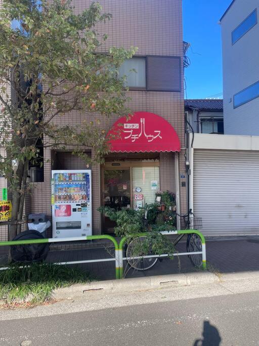 Nishisugamo Full Renovated House Next to a Cherry Blossom Park