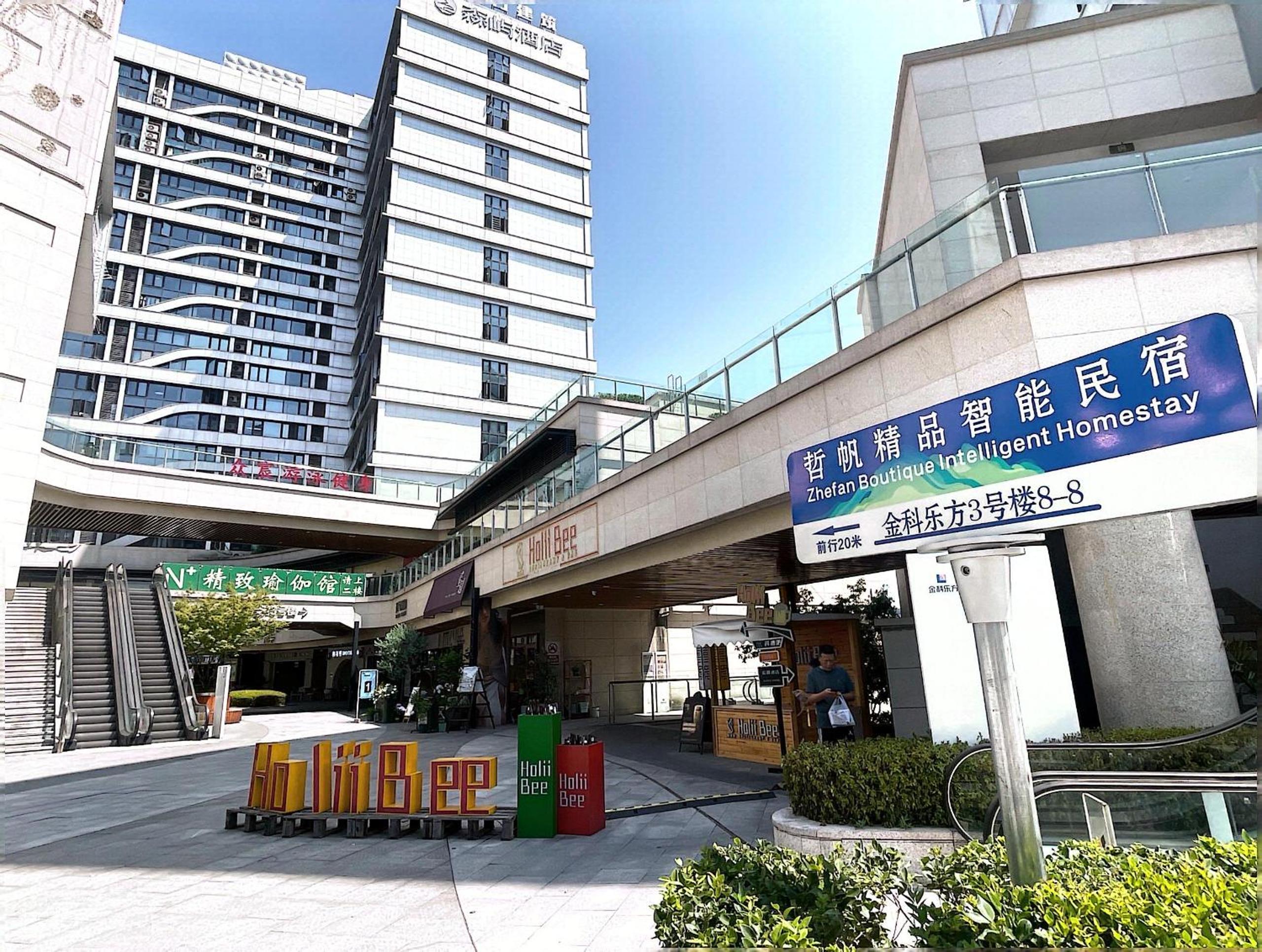 哲帆民宿 两江新区大竹林西大附中店