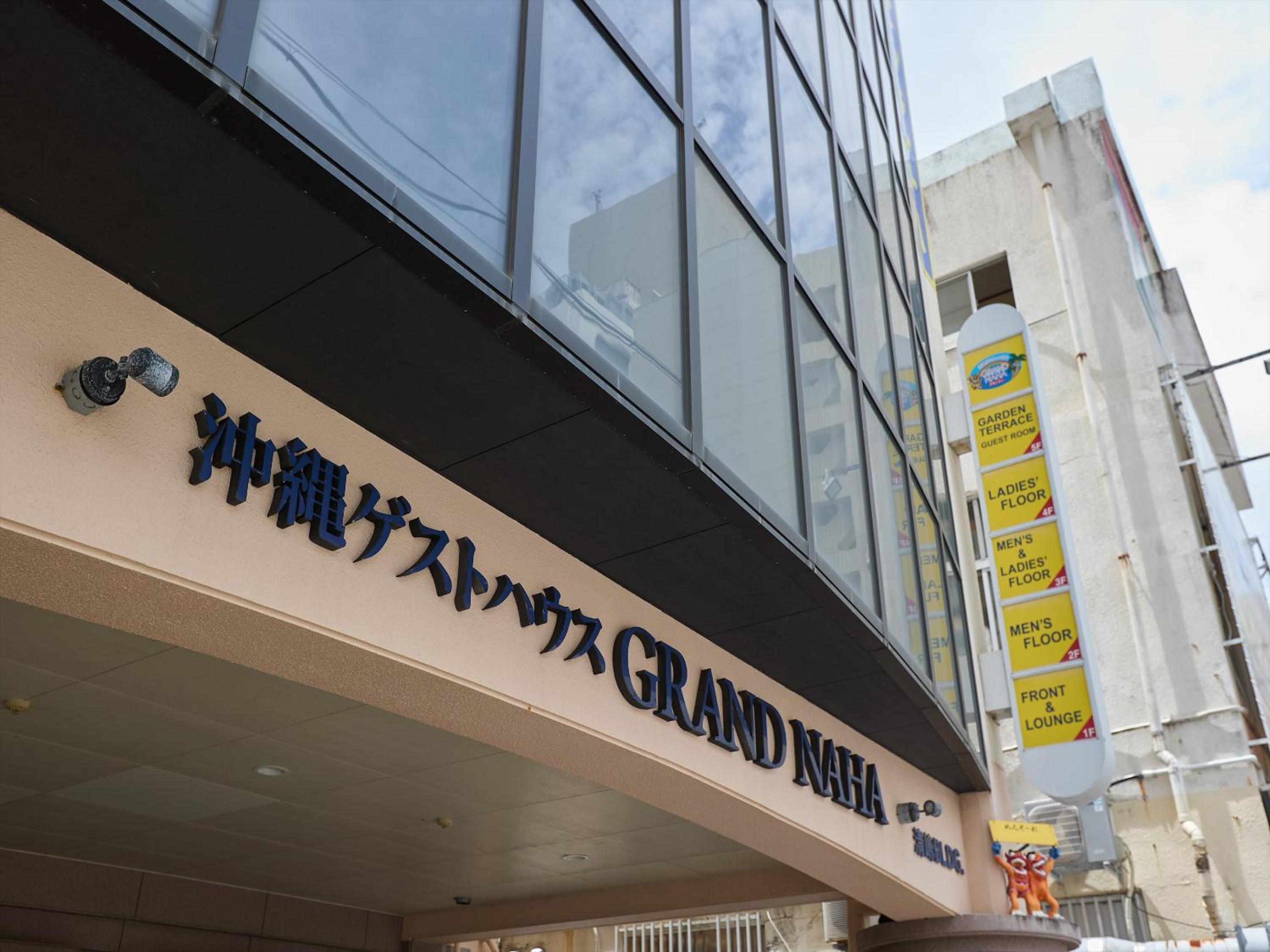 Guest House Grand Naha