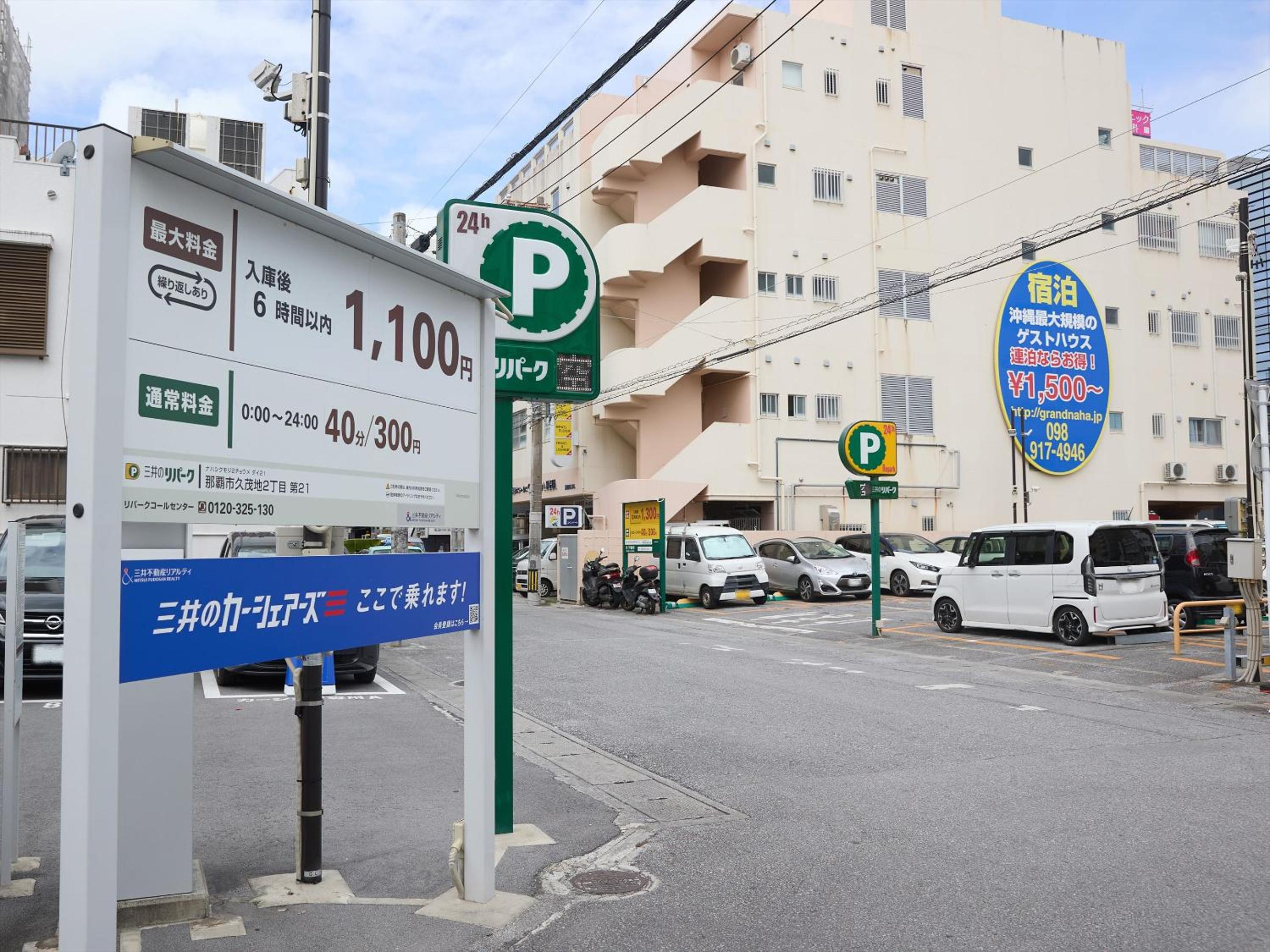 Guest House Grand Naha