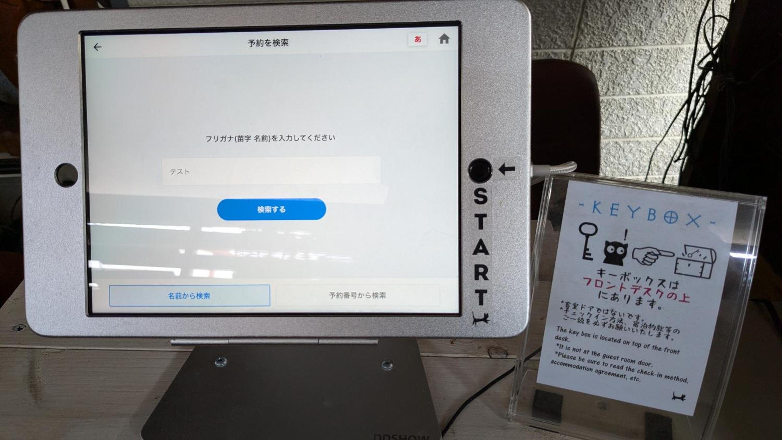 Tabist Hotel Nizi Fuefuki Misaka