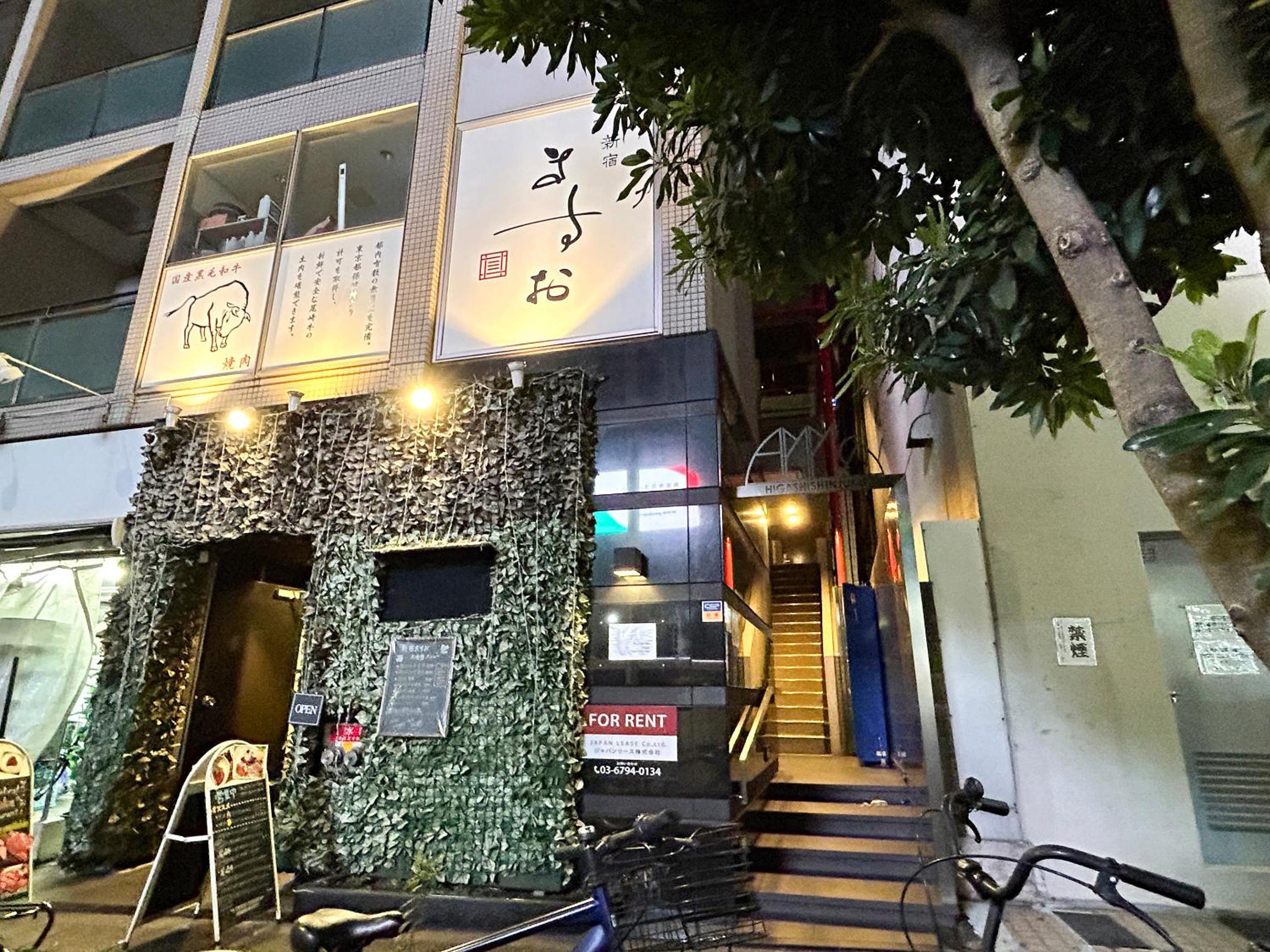 Dryokan Kabukicho