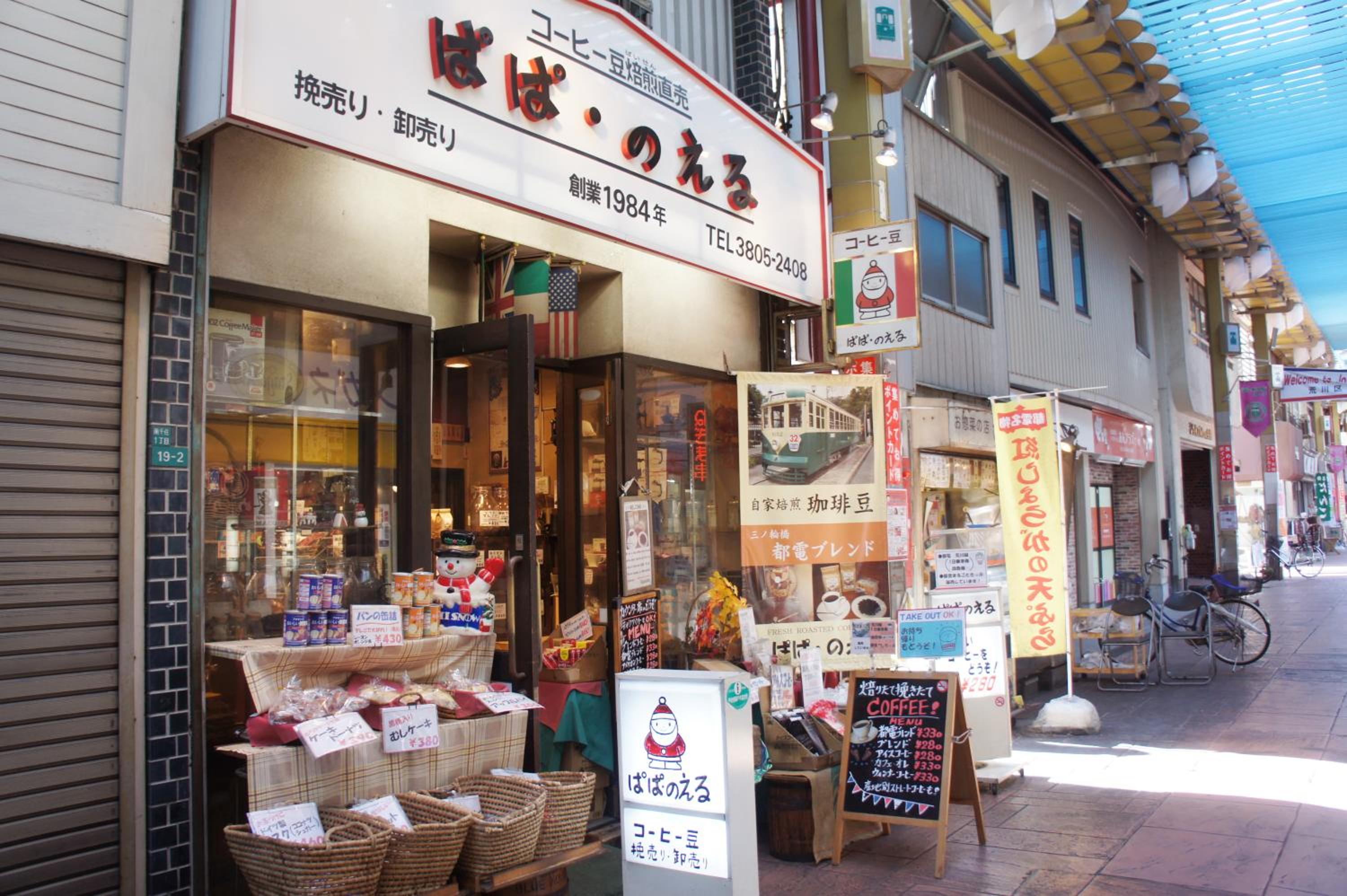 Sato-san's Rest