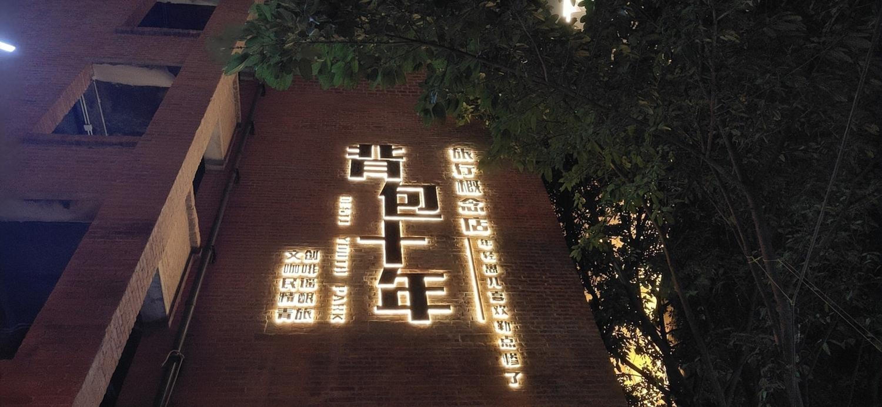 Chongqing Desti Youth Park Hostel Liberation Monument-English Service& Cafe& Bar& Luggage Storage & Large Public Area