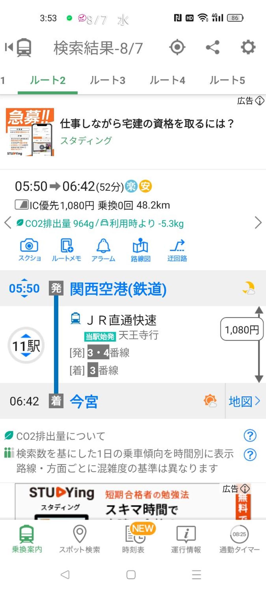 2 min from NANBA 16 min from USJ by train