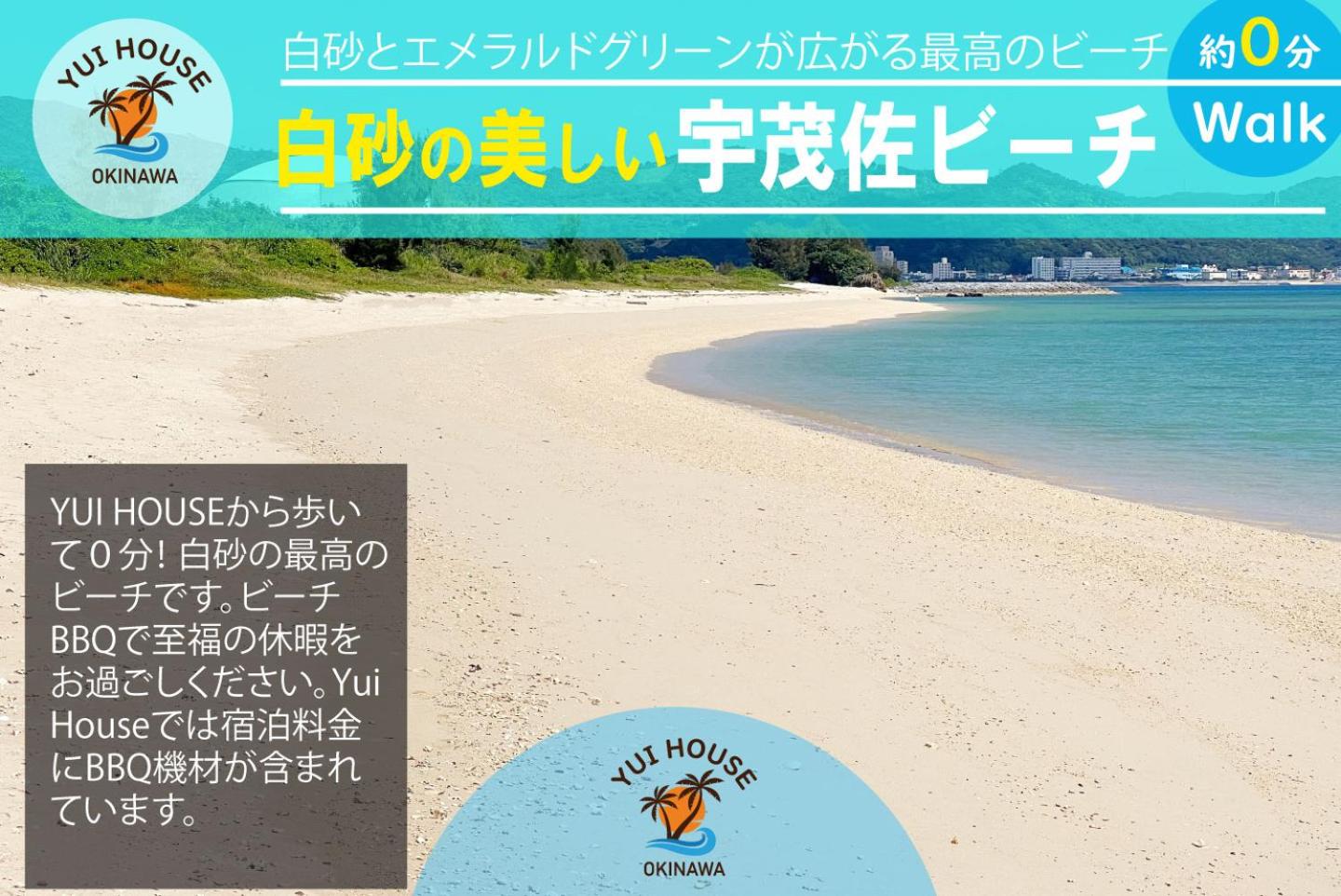 YUIhouse