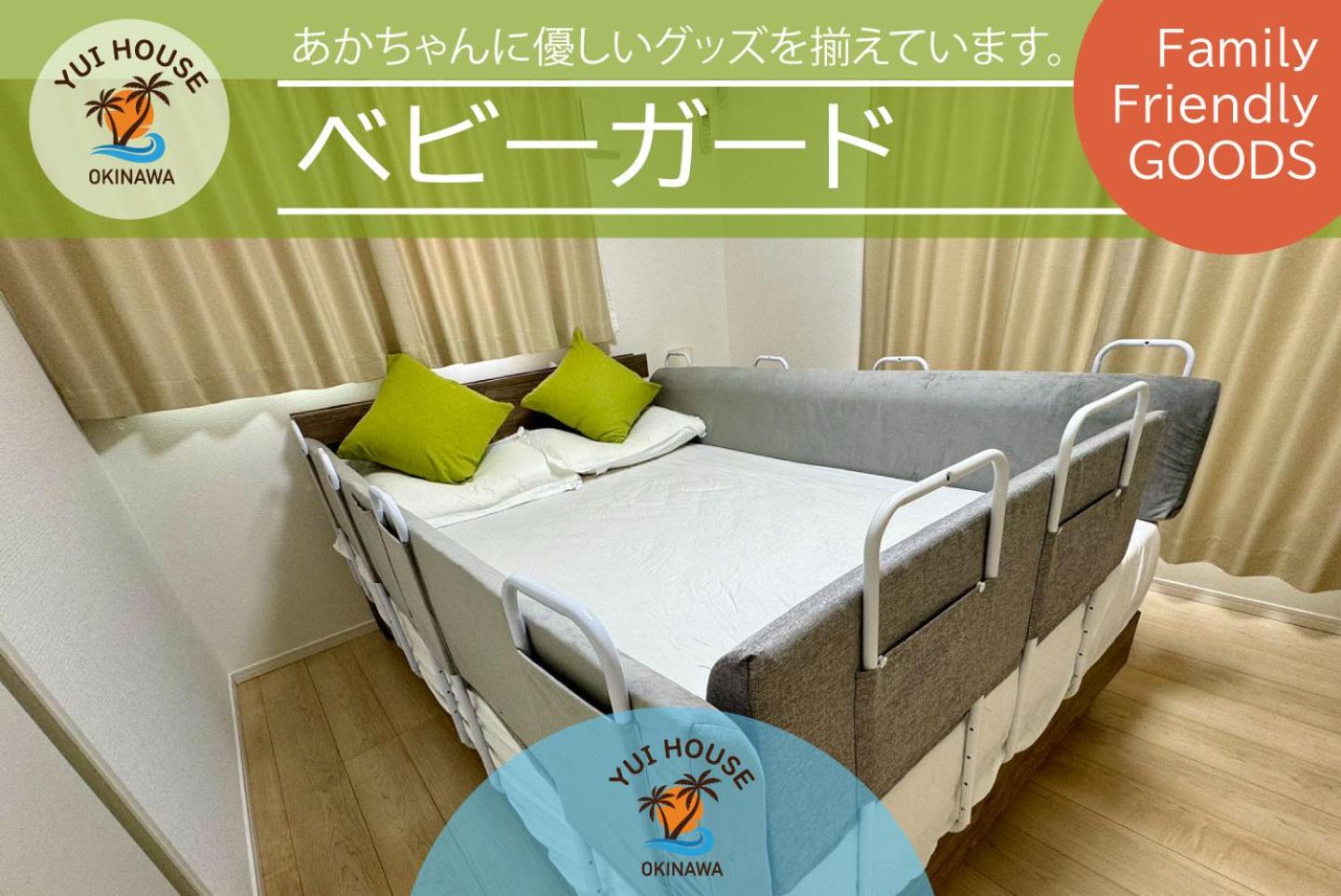 YUIhouse