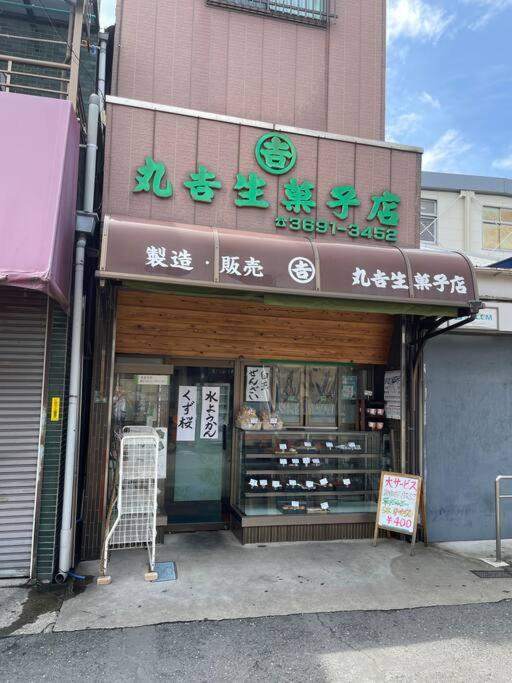 Ohanajaya 3min Garden View House 4 beds