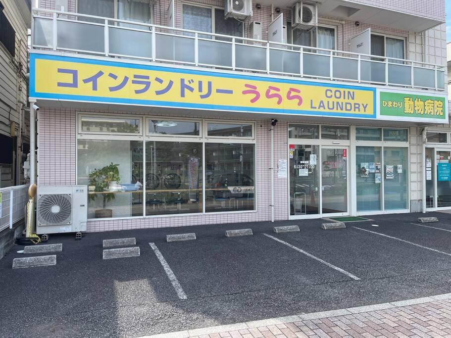 Ohanajaya 3min Garden View House 4 beds