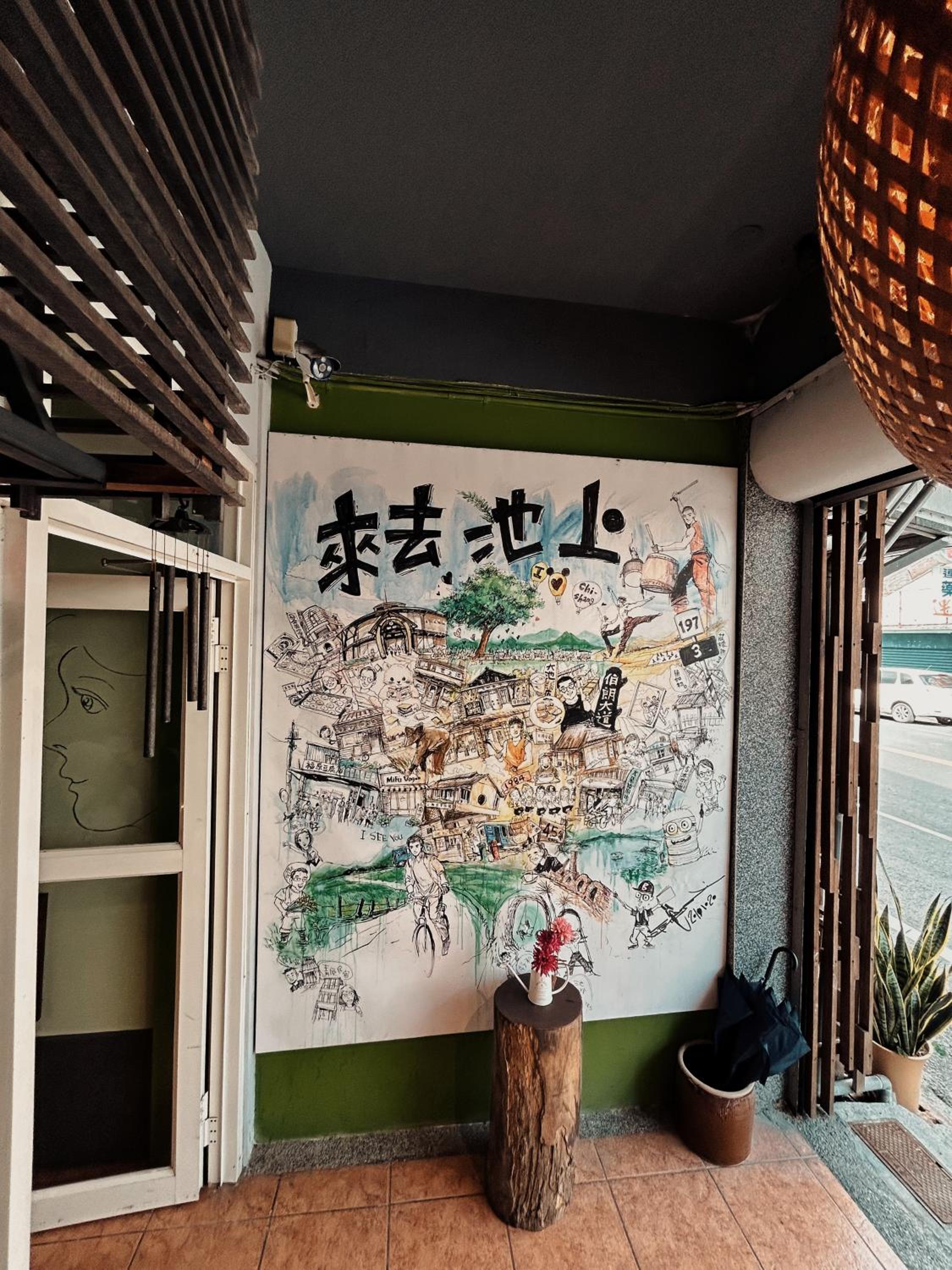 鋤禾日好-站前館Good Farming Day B&B