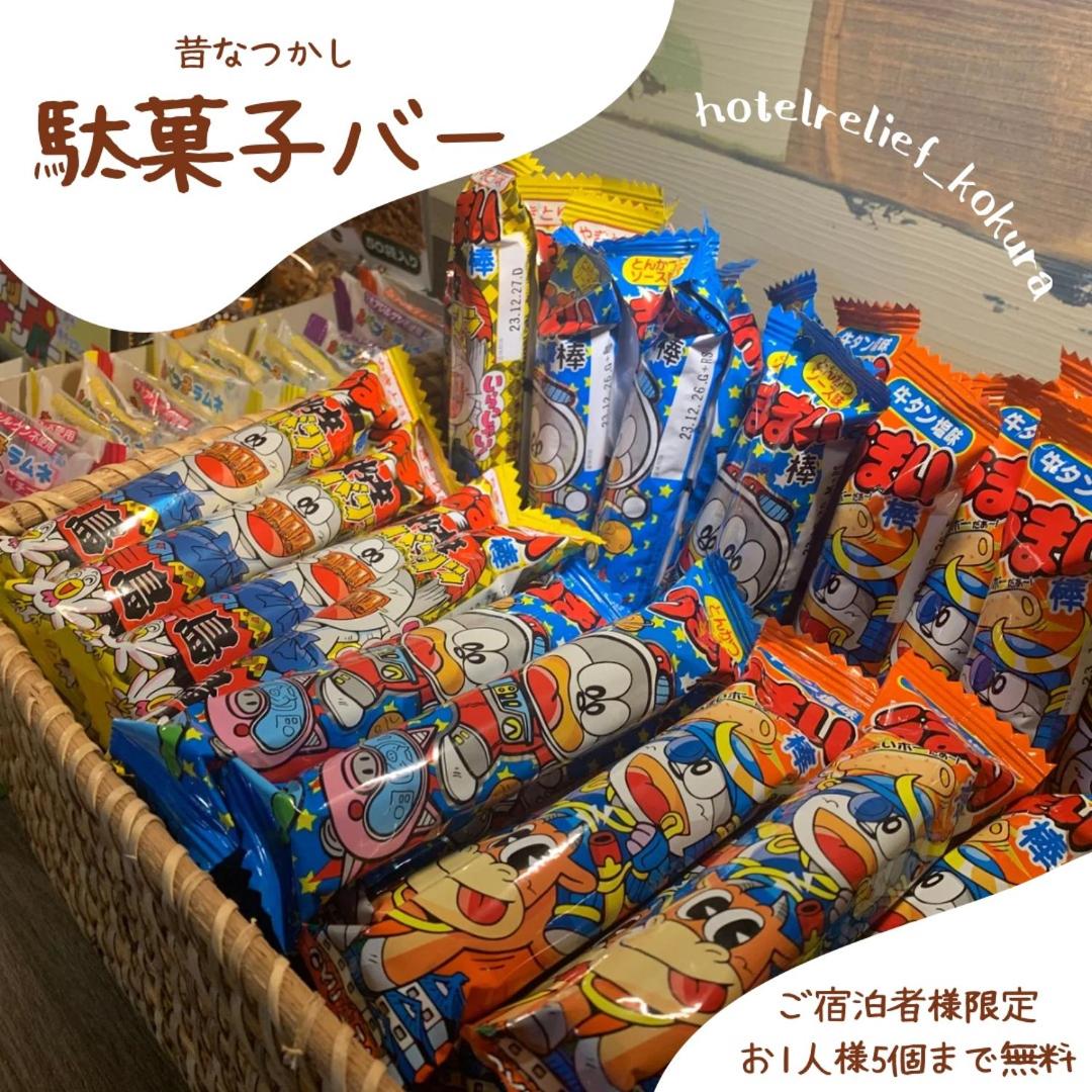 HOTEL RELIEF Kokura Station
