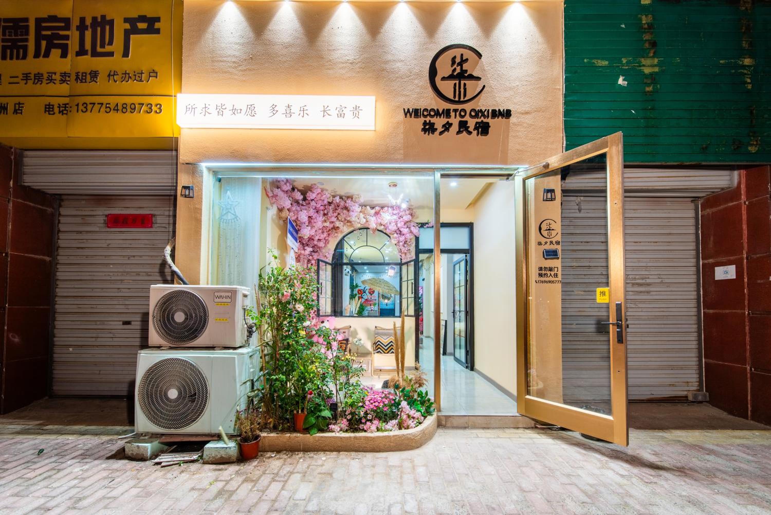 Qixi Boutique Apartment