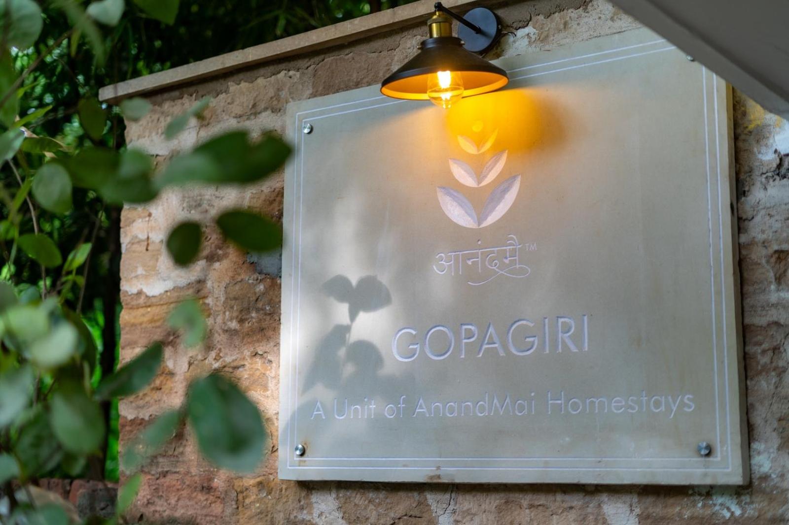 Gopagiri- A Unit of Anandmai Homestays