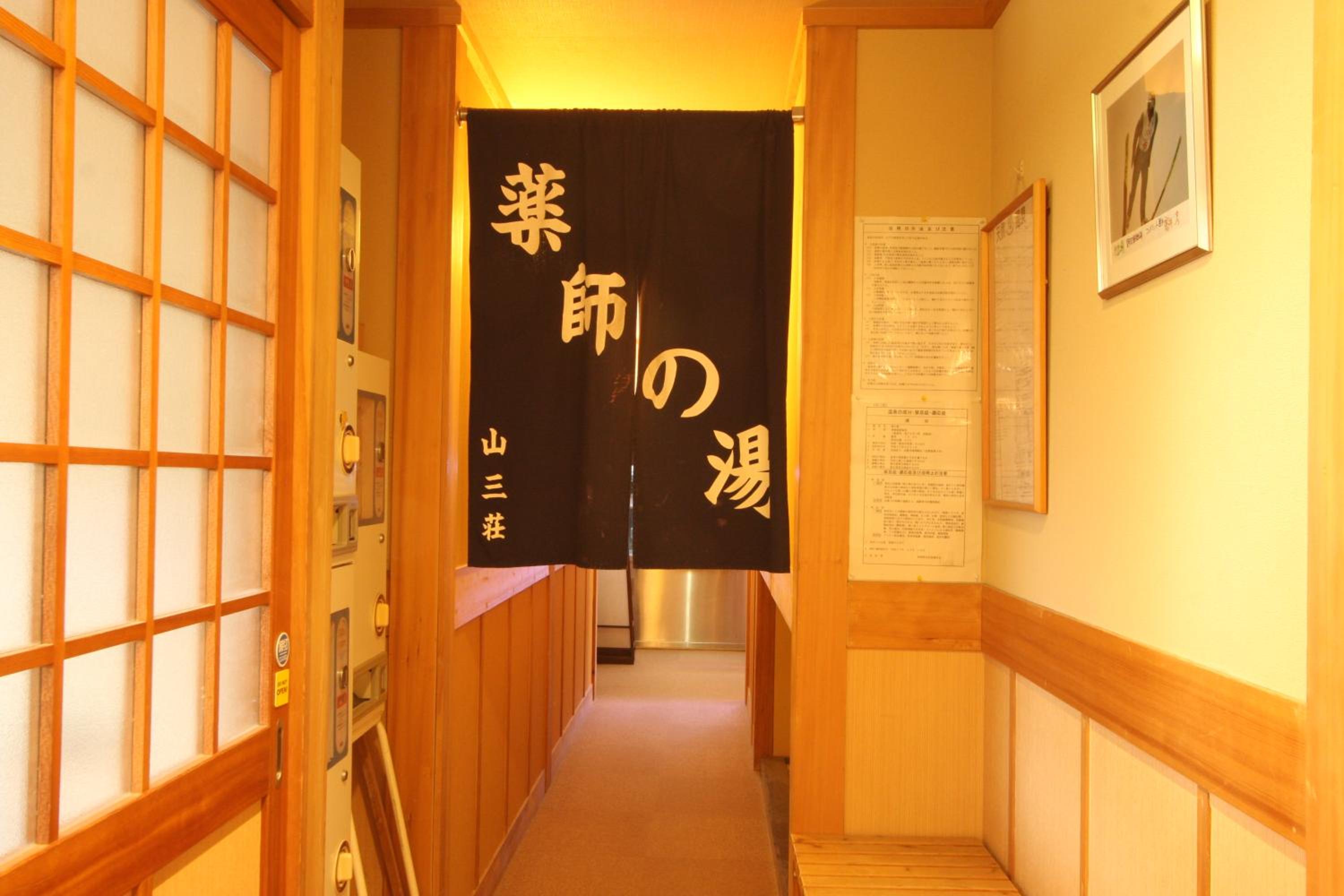 Yamasanso