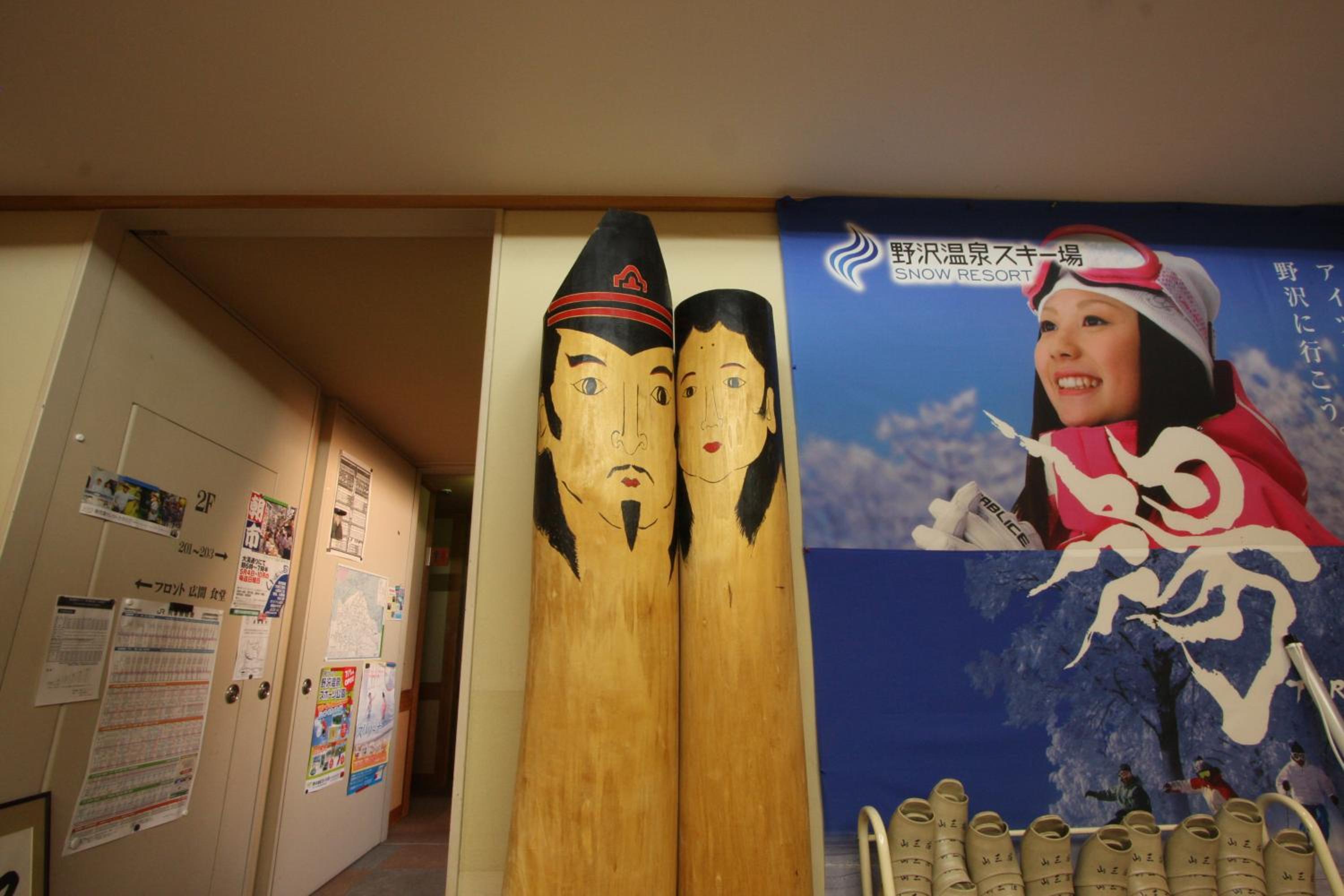 Yamasanso