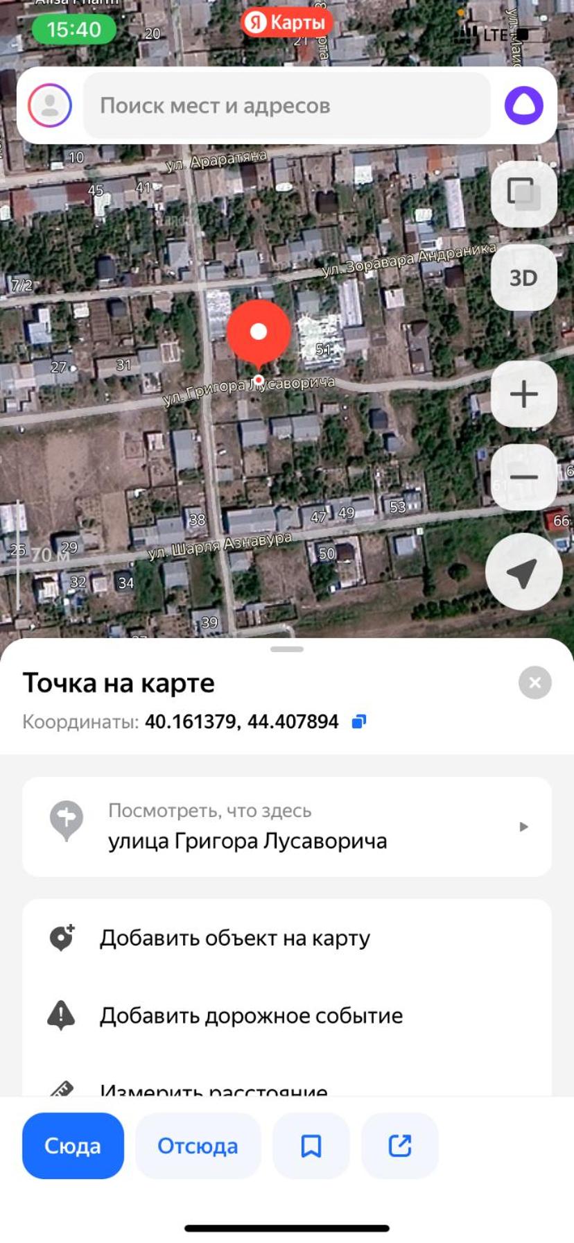 Zvartnots Guest House