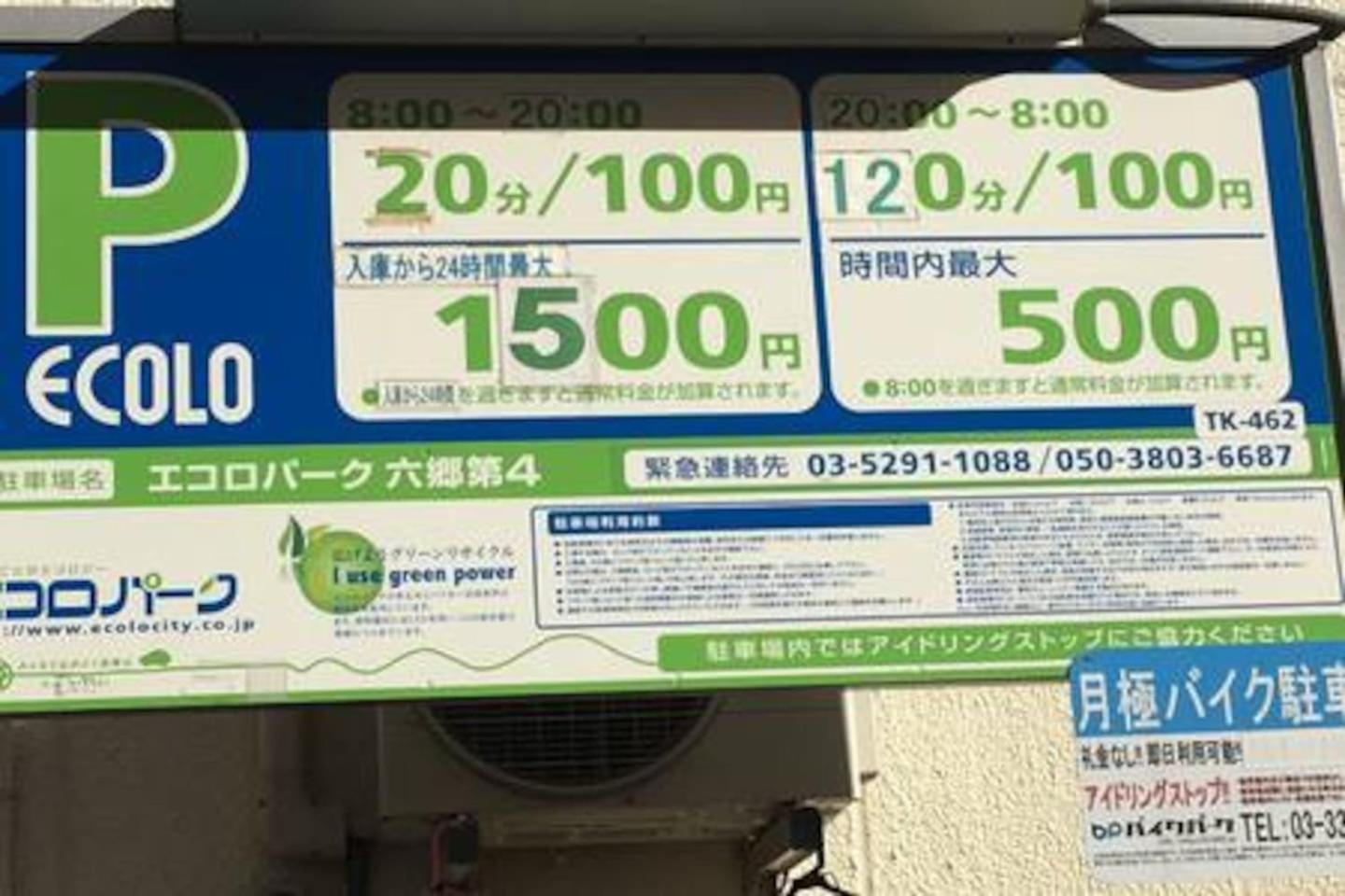 M-Haneda Lex Apartment 137sqm 3BDR Max24 PPL 1min from Sta FreeParking