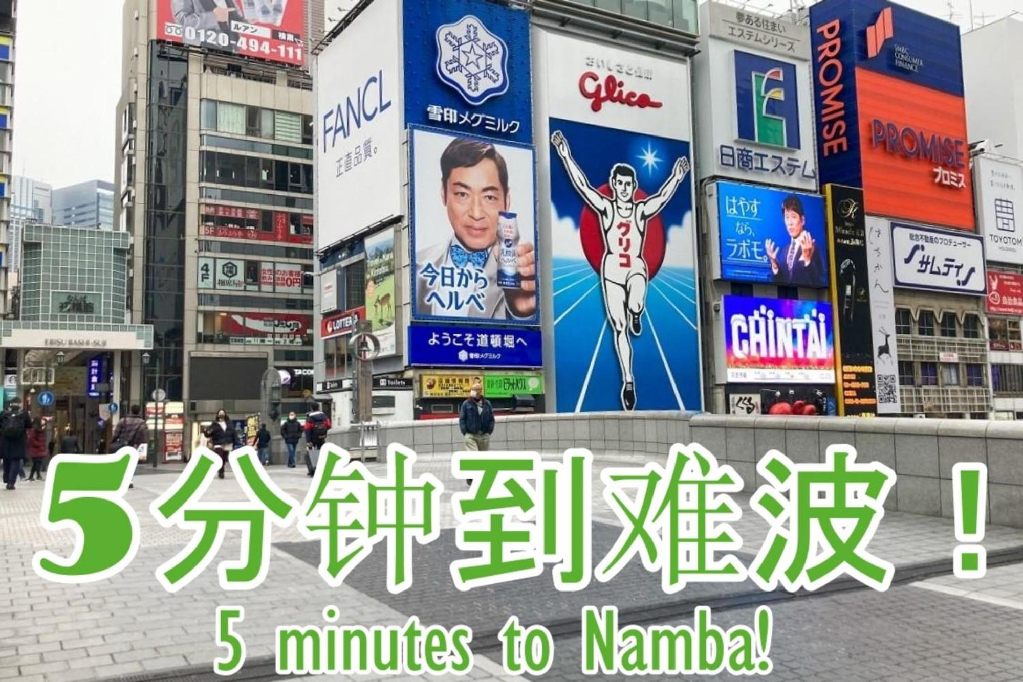 GuestHouse Grande今宮駅前