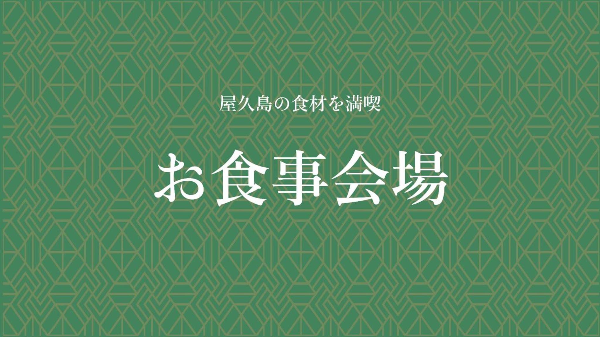 Jomon no Yado Manten