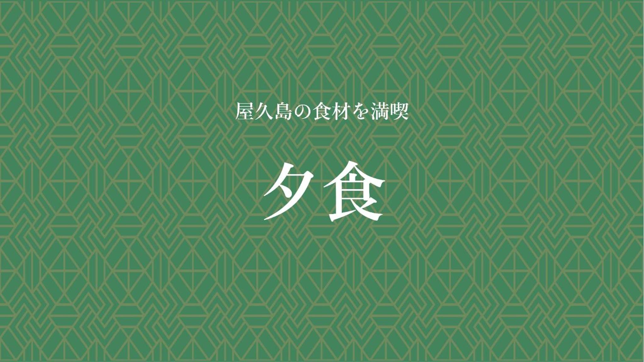 Jomon no Yado Manten
