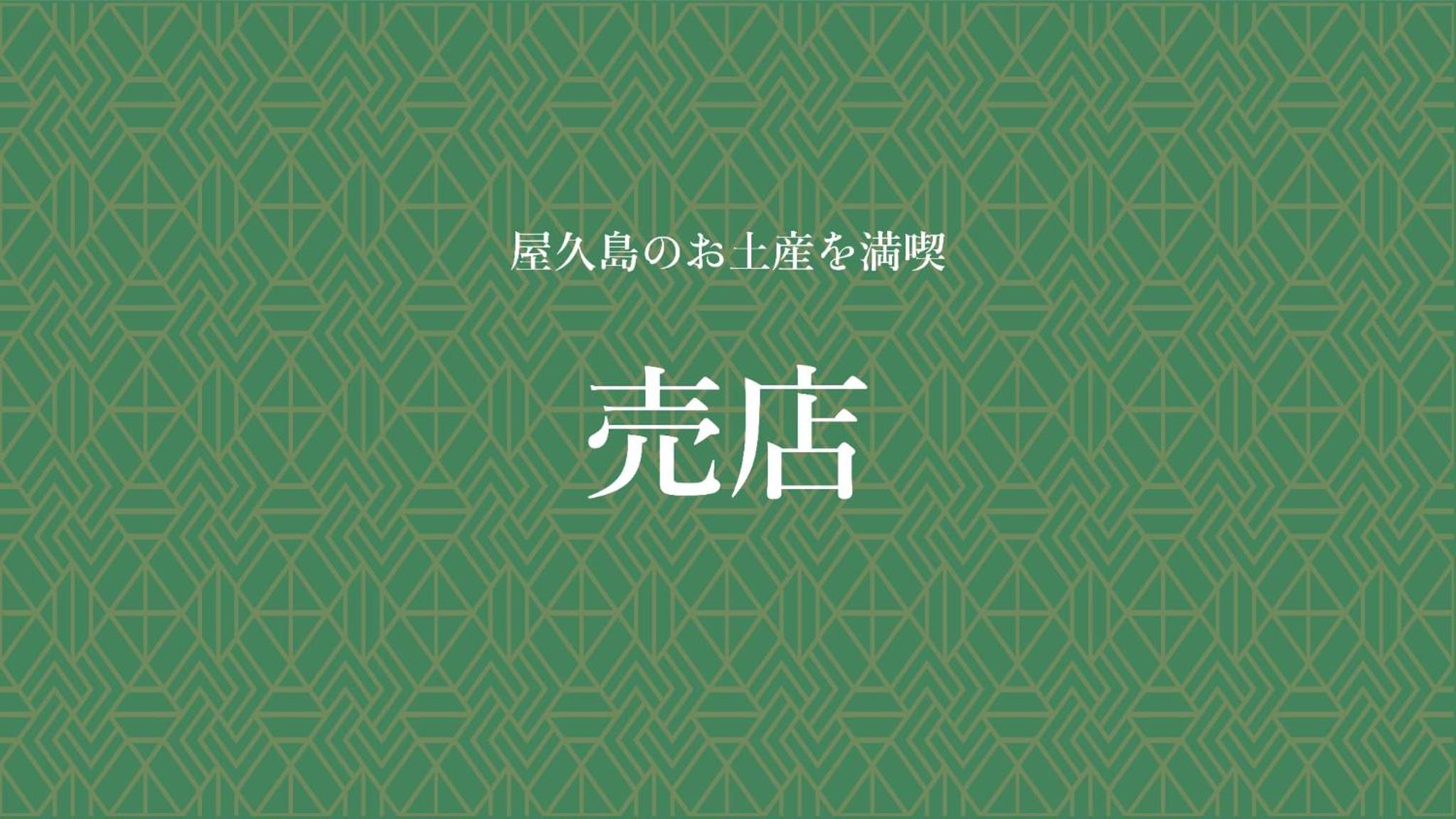 Jomon no Yado Manten