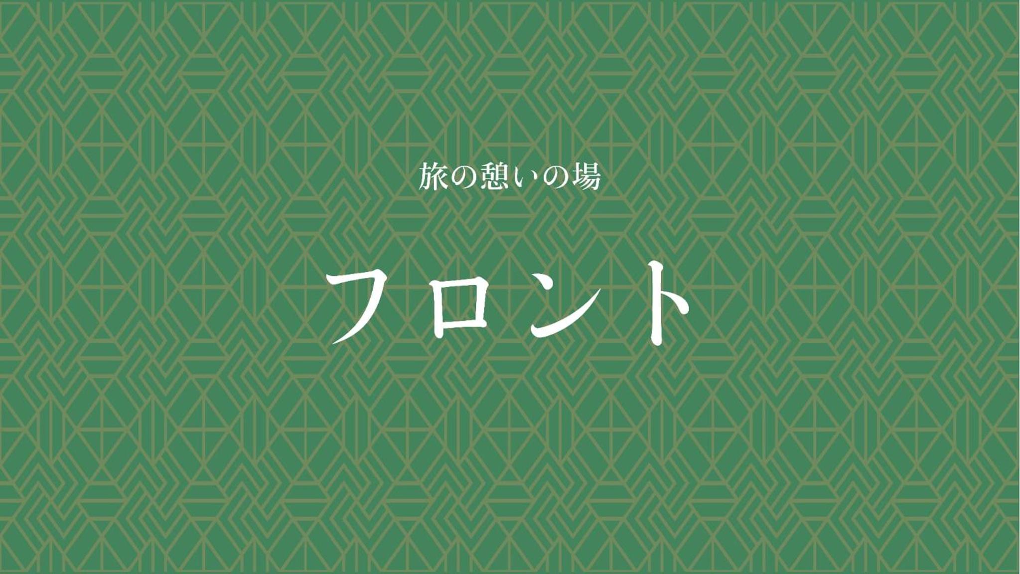 Jomon no Yado Manten
