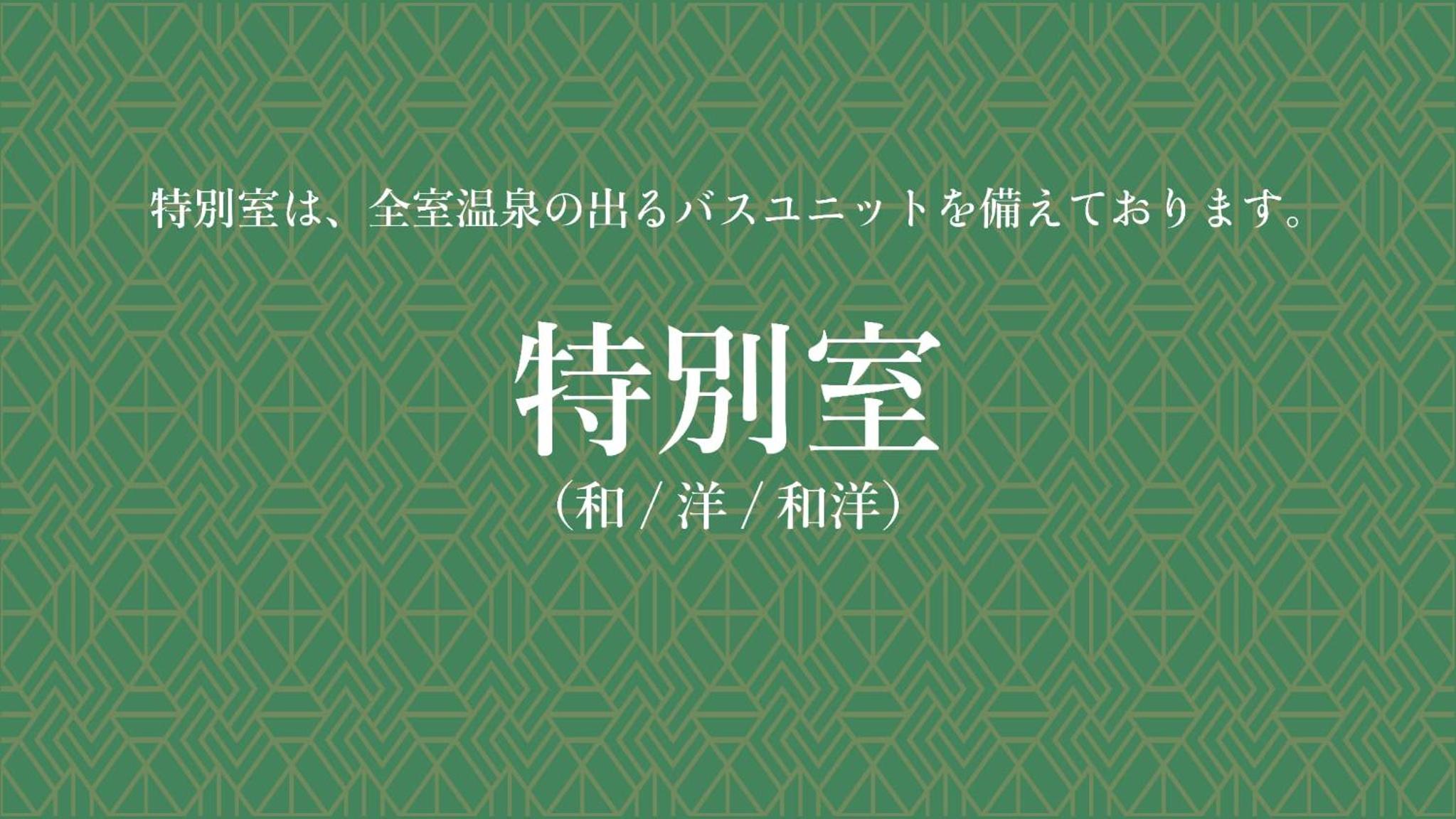 Jomon no Yado Manten