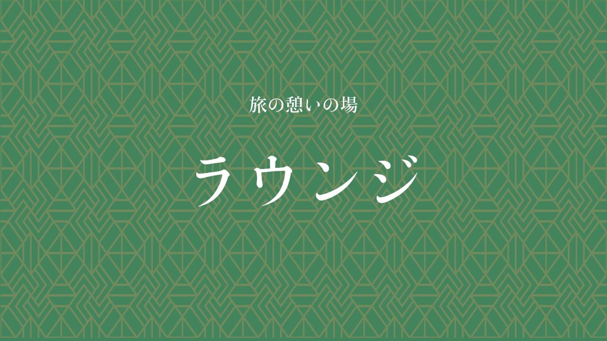 Jomon no Yado Manten