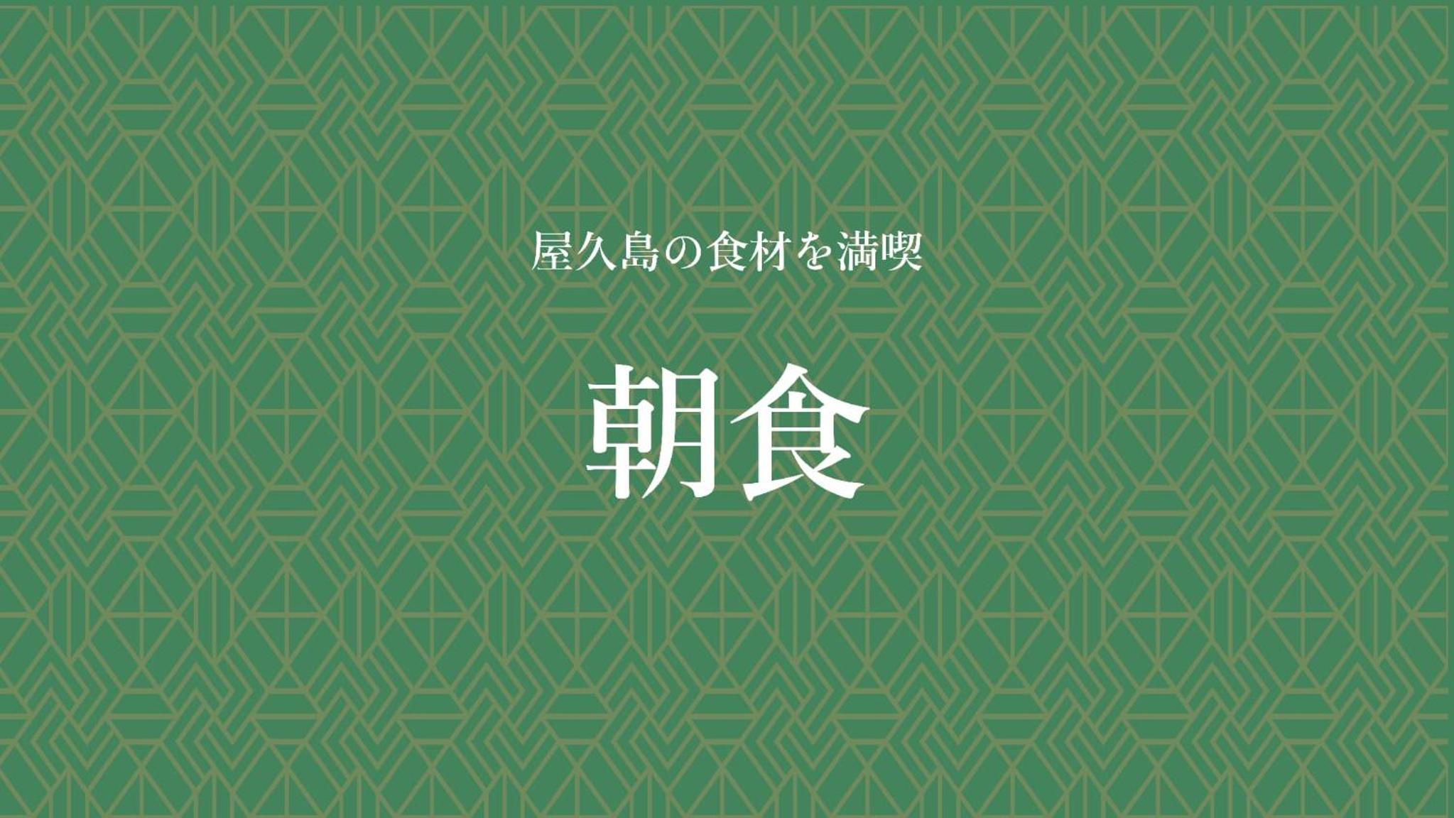 Jomon no Yado Manten