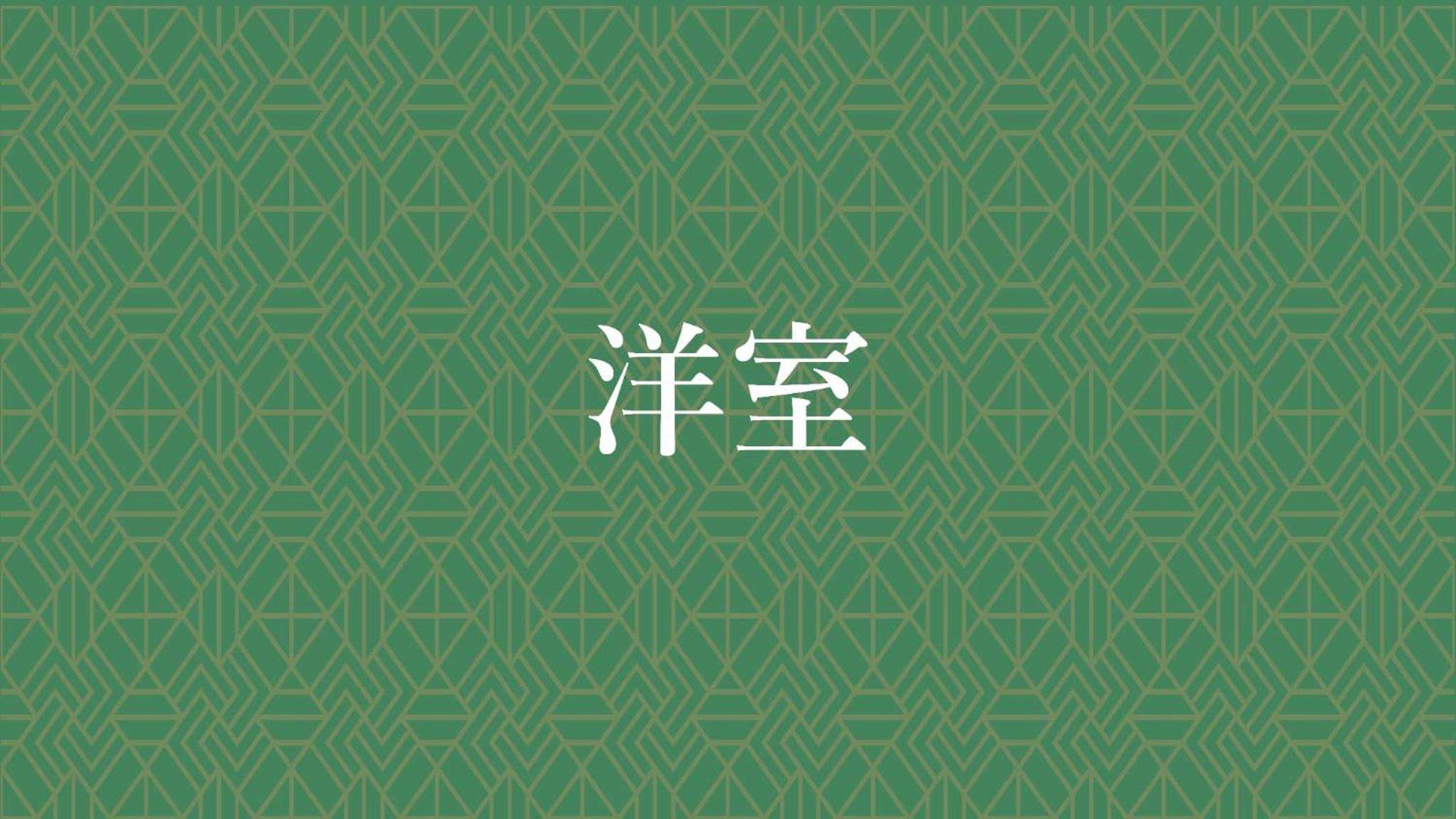 Jomon no Yado Manten