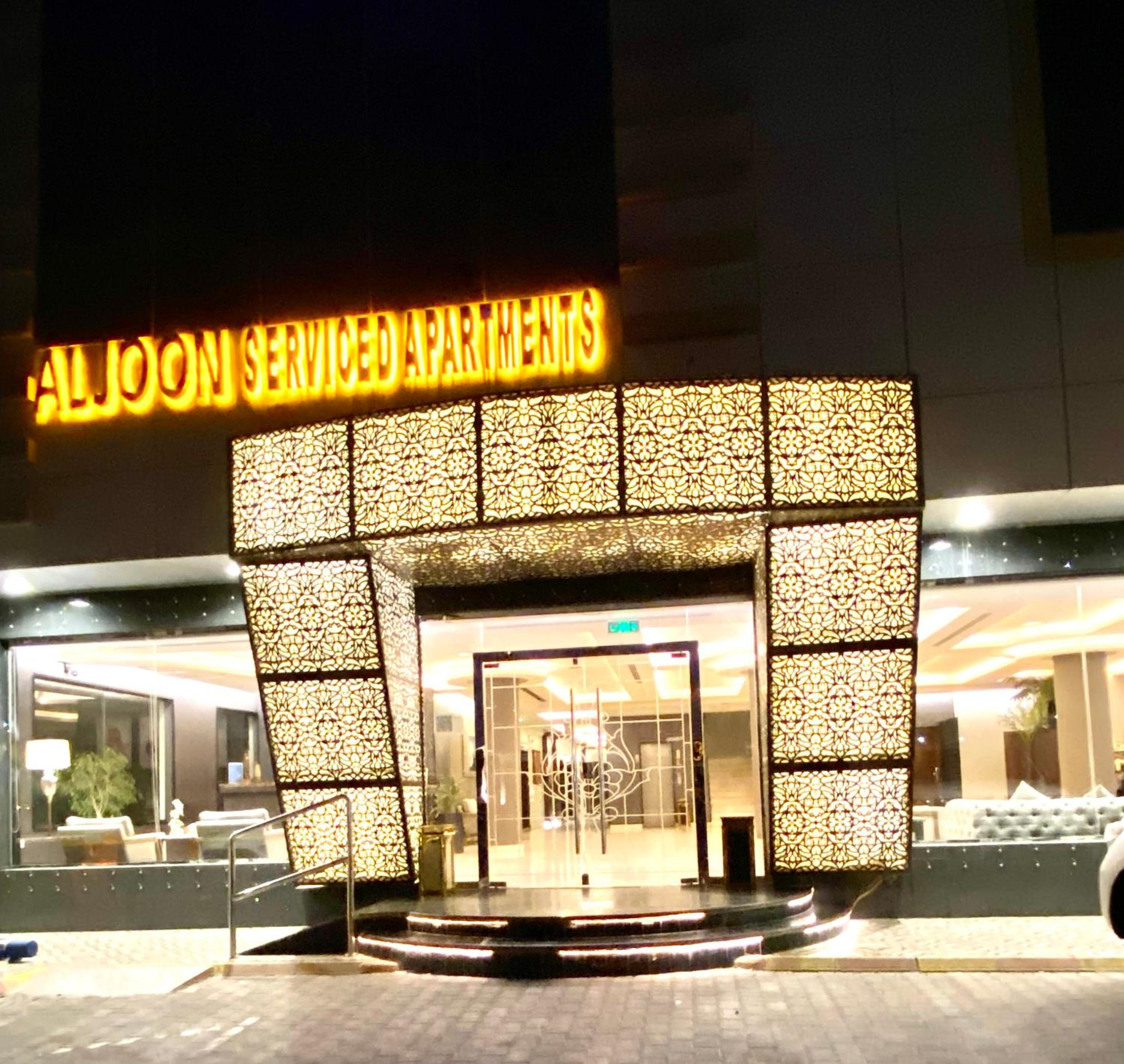 Hotel Al Joon Aparthotel - Image 1