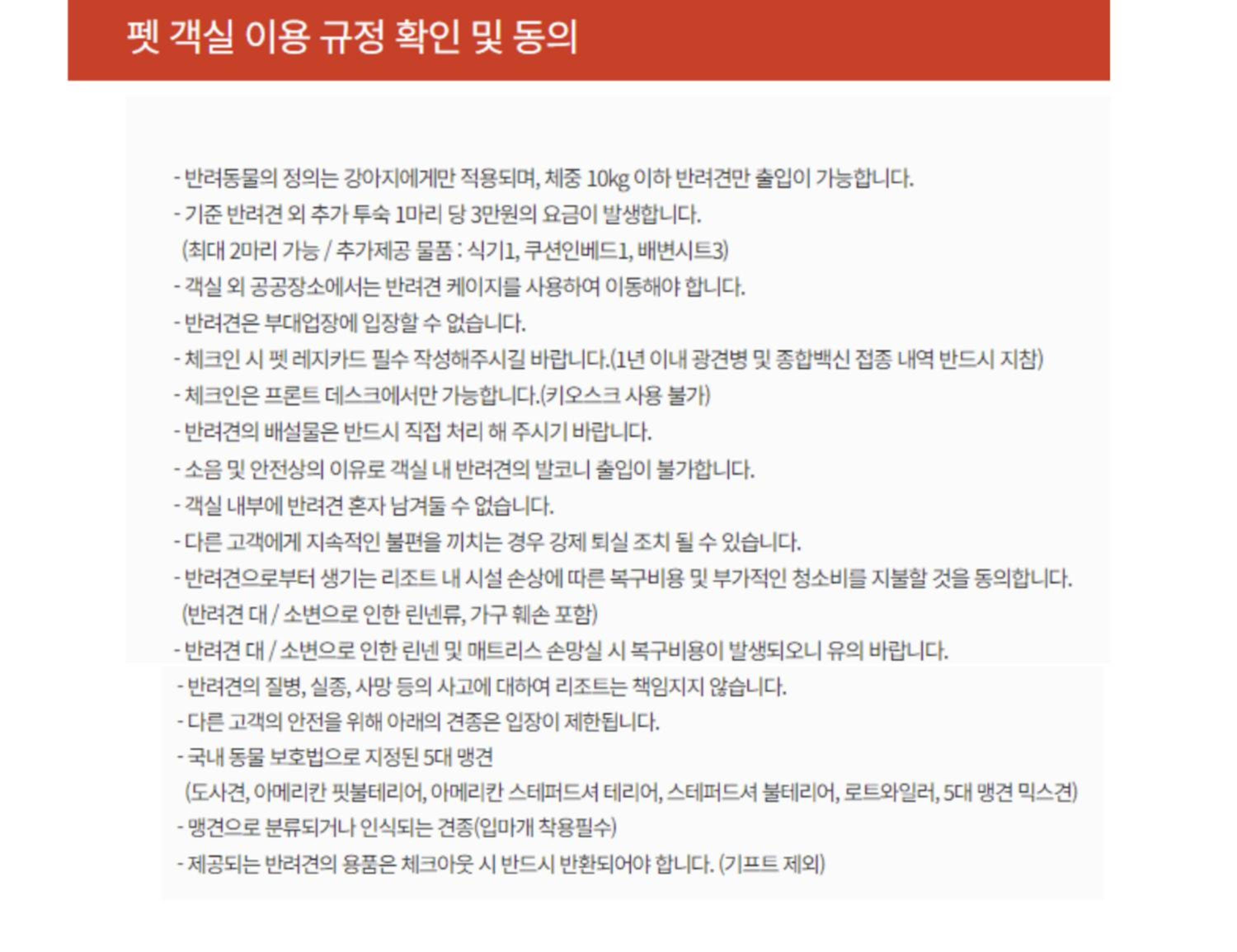 Lotte Hotels & Resorts Gimhae 29