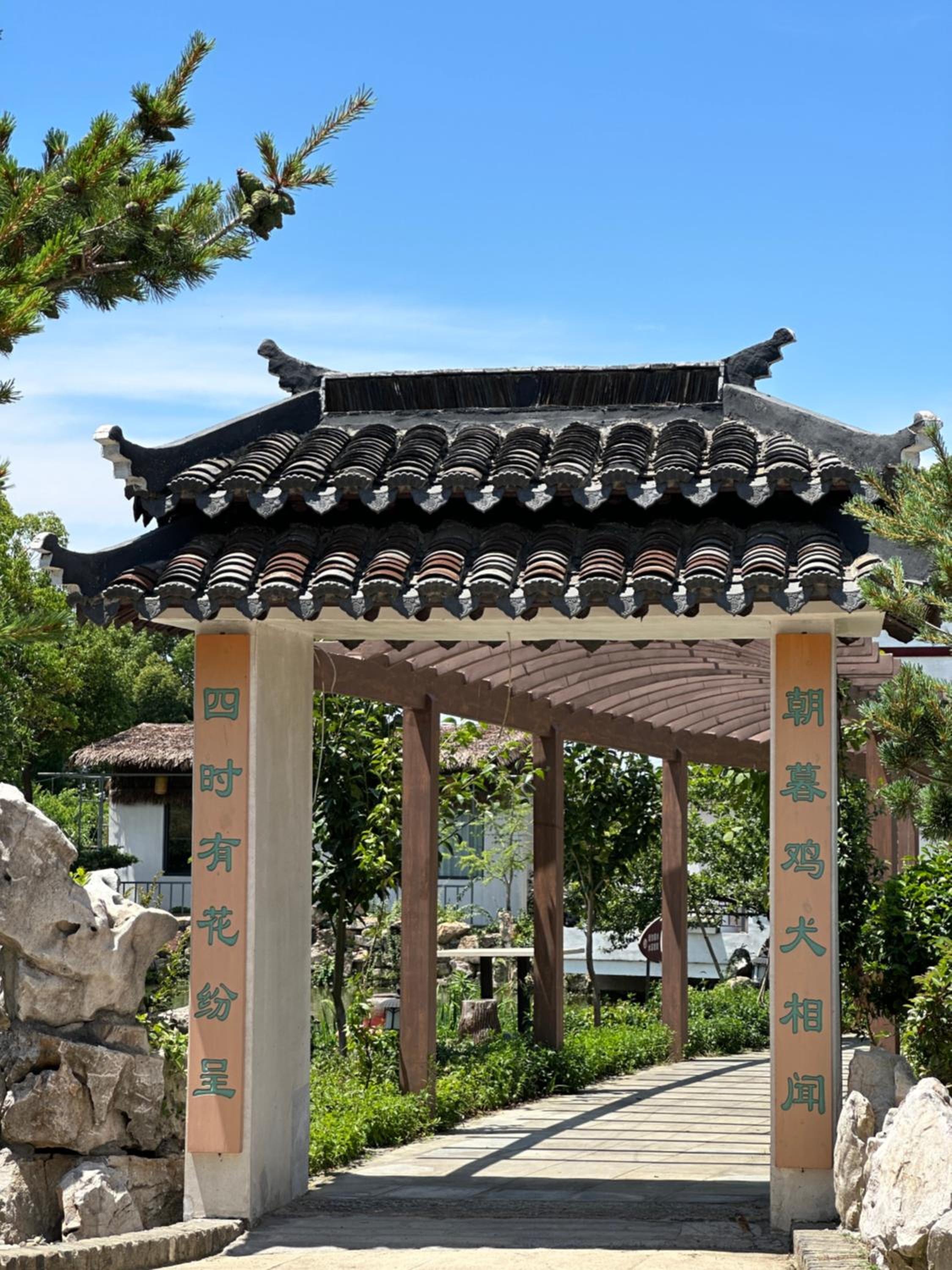 陌上是舍uptownFARM