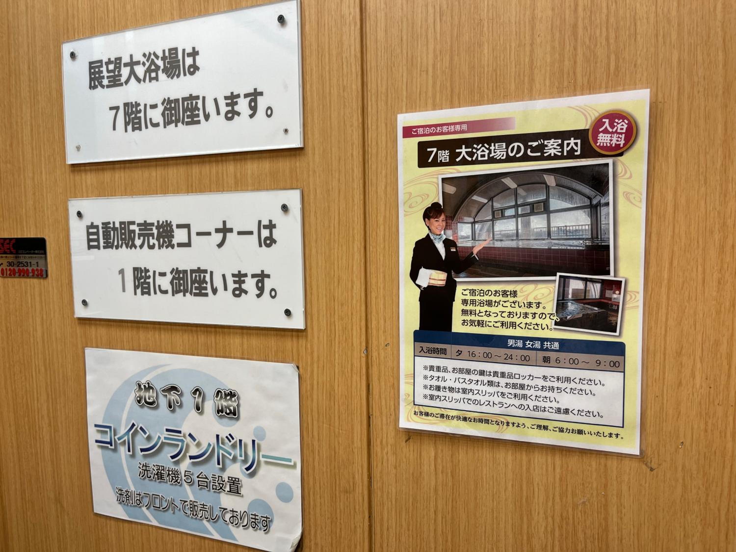 Kushiro Vacations - Hotel Marsh Land - Property Image 2