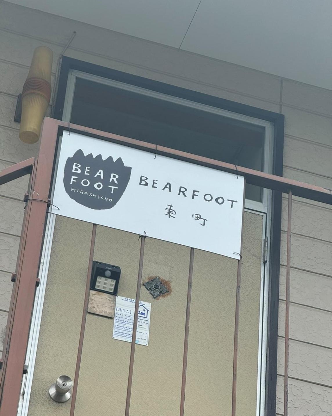 Bear Foot東町 view 3