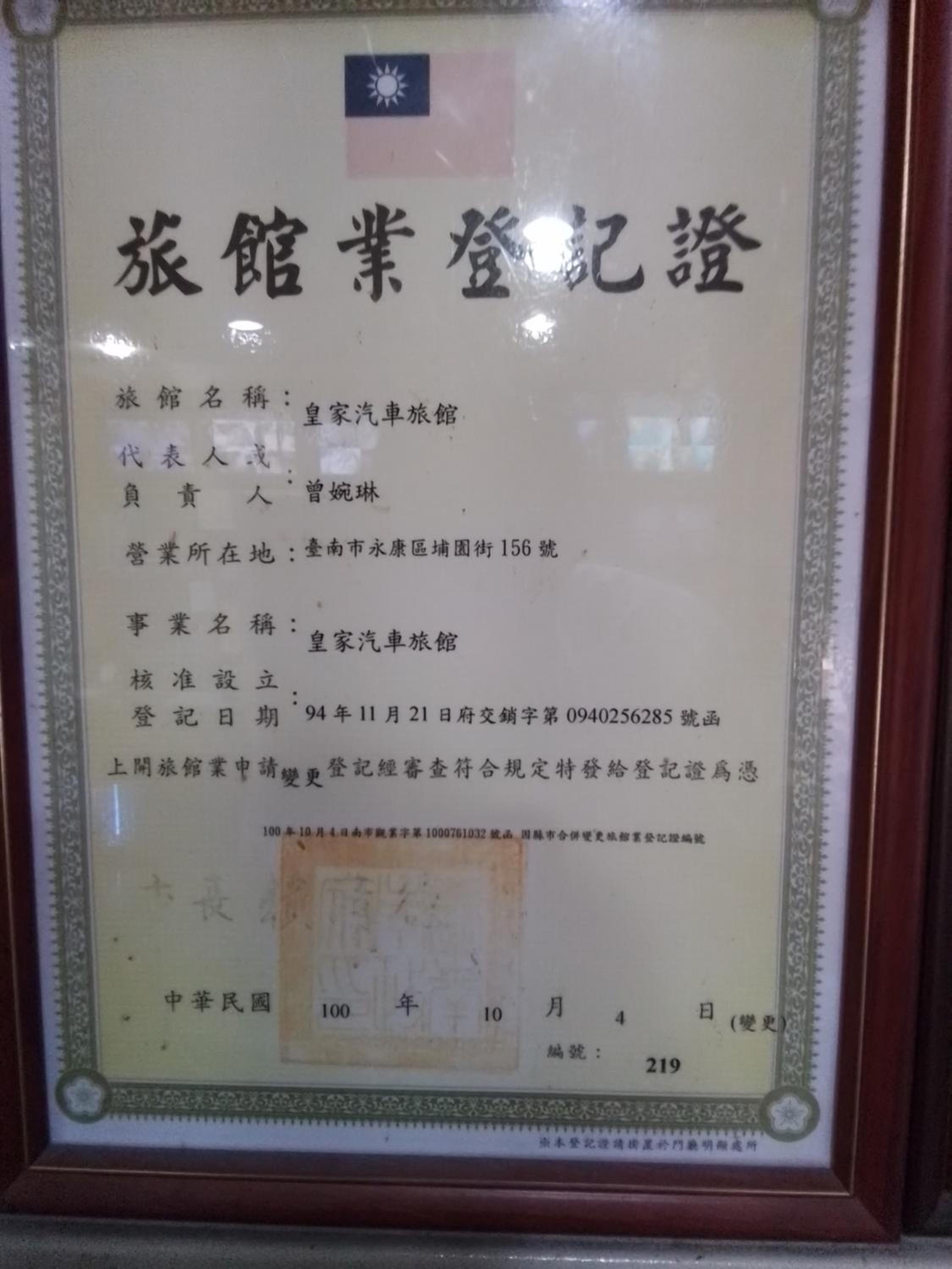 Huang Jia Hotel view 5