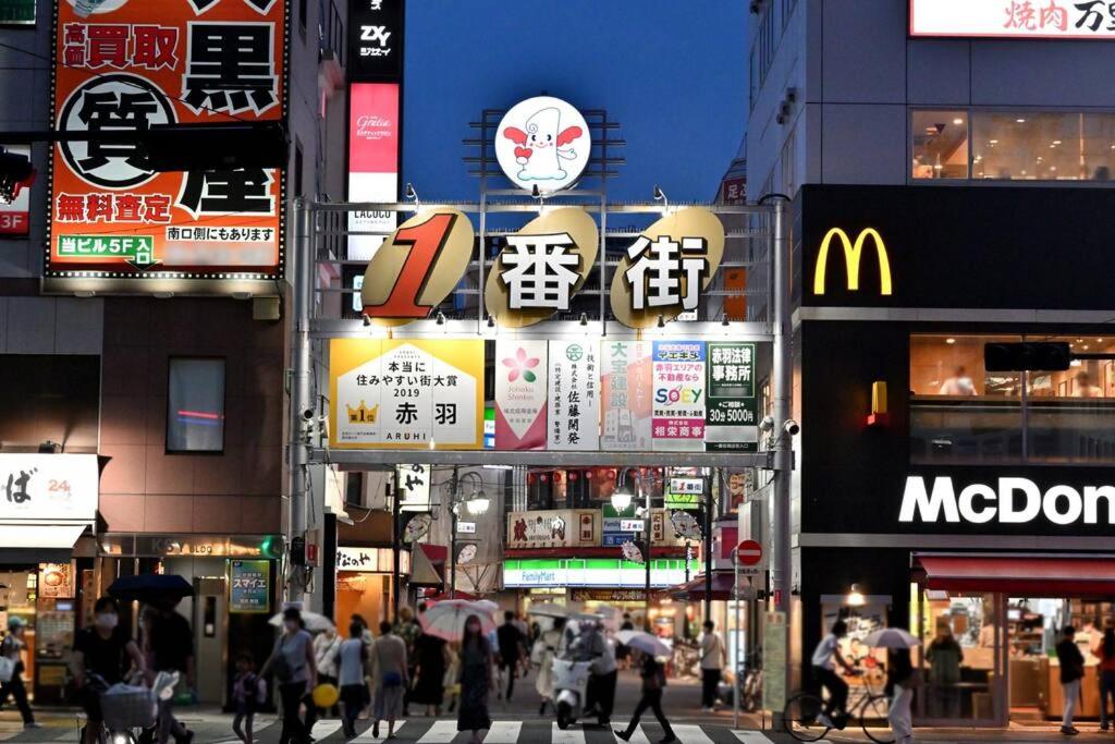 Holiday Akabane House - A Traditional Japanese House in Tokyo, with Direct Access to Shinjuku & Shibuya
