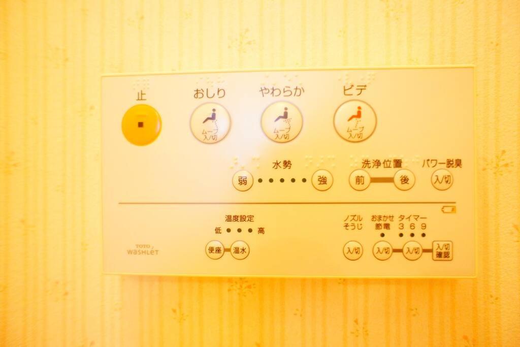 Holiday Akabane House - A Traditional Japanese House in Tokyo, with Direct Access to Shinjuku & Shibuya