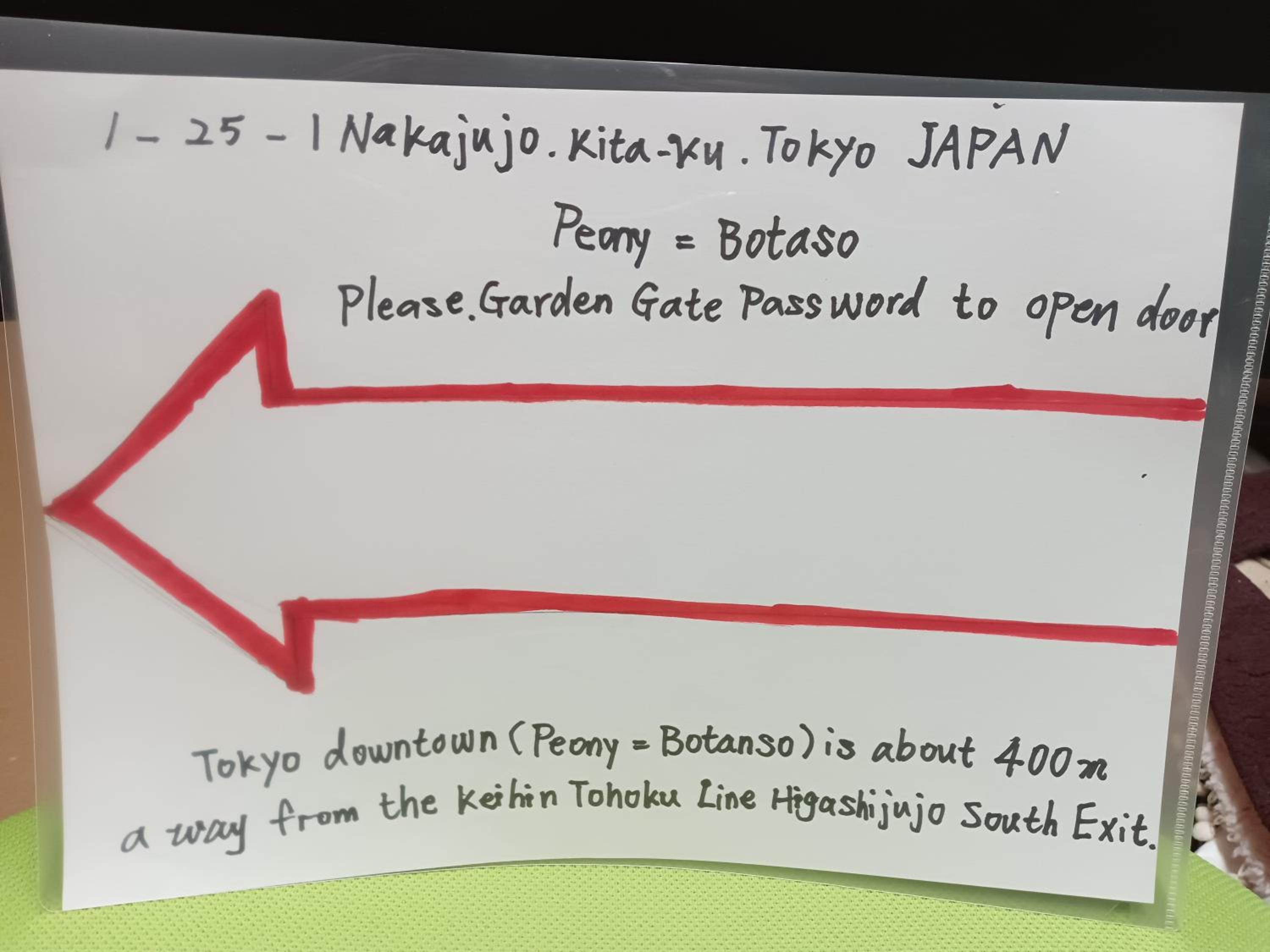 Tokyo downtown牡丹莊