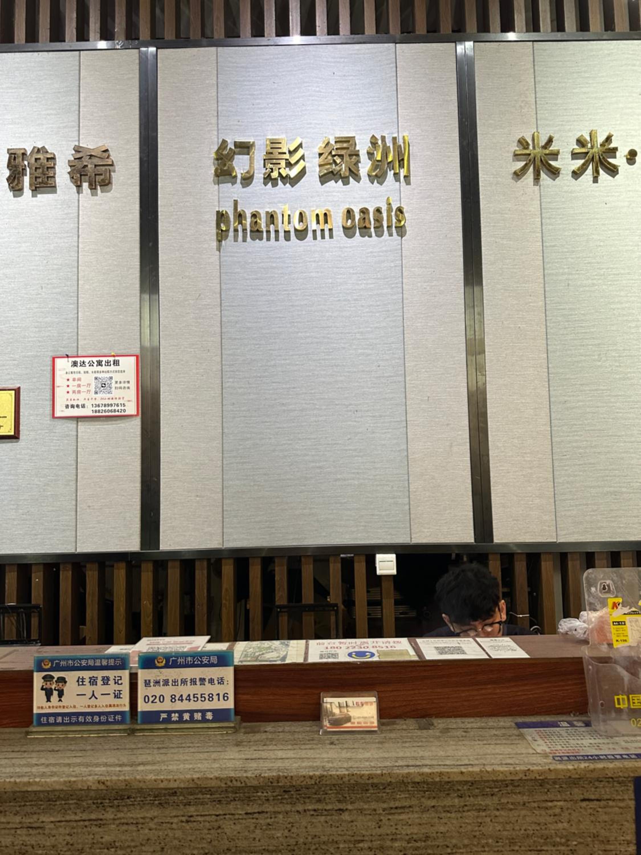 Guangzhou Phantom Oasis Apartments - Canton Fair Exhibition Area