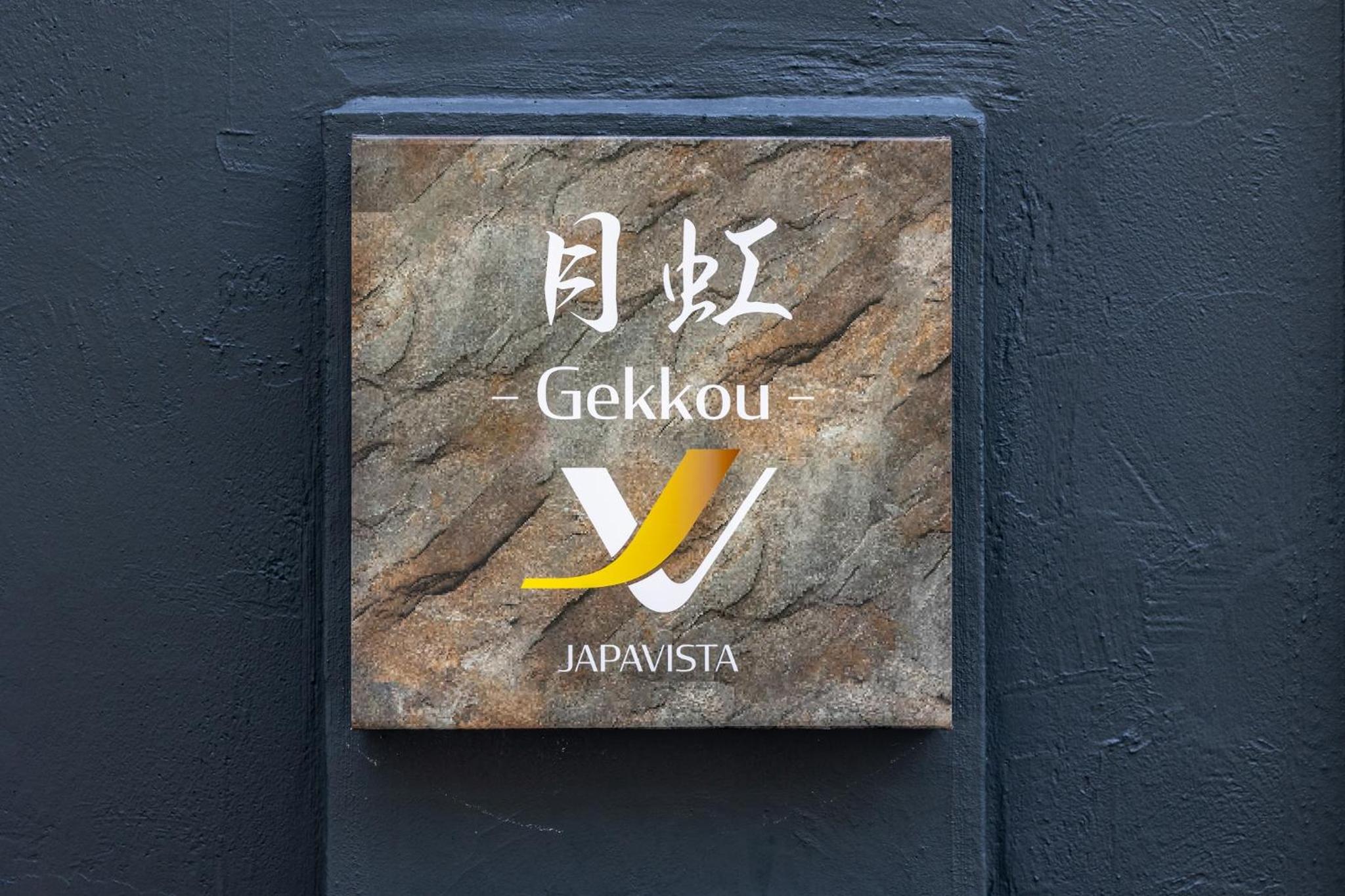 JAPAVISTA Gekkou