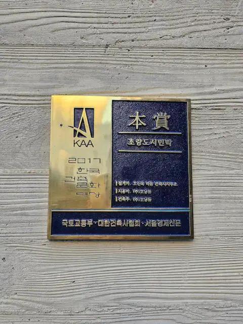 Catnap guesthouse