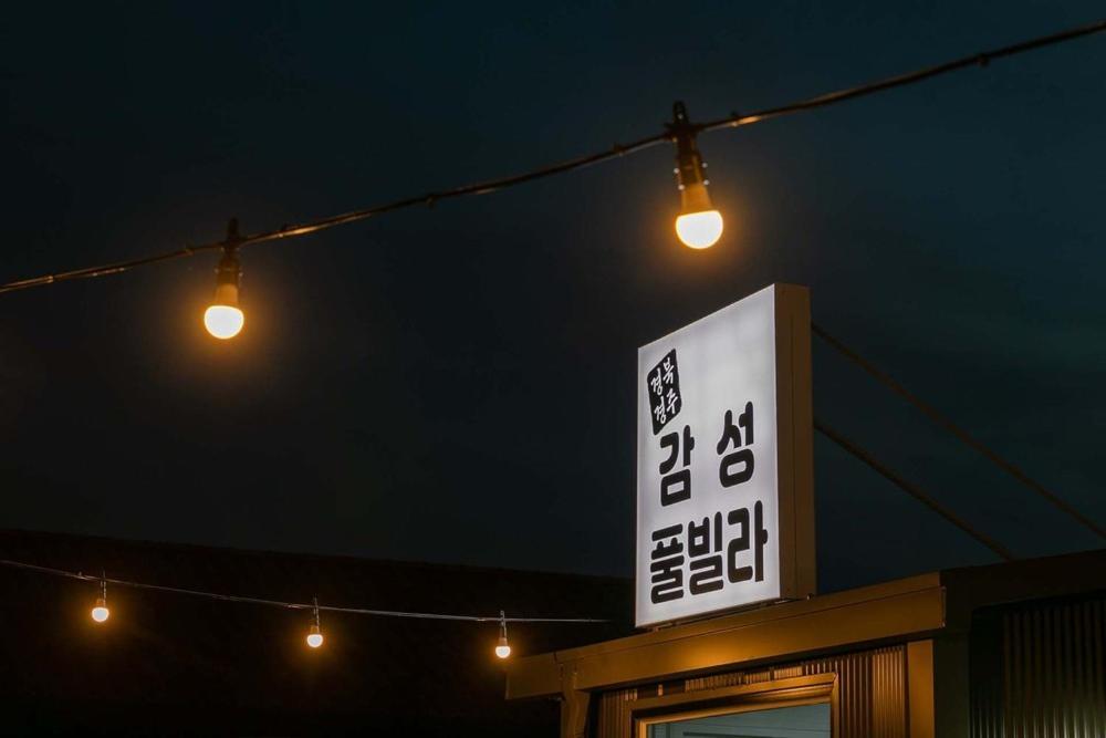 Gyeongju Danchae Gamsung Pool Villa view 5