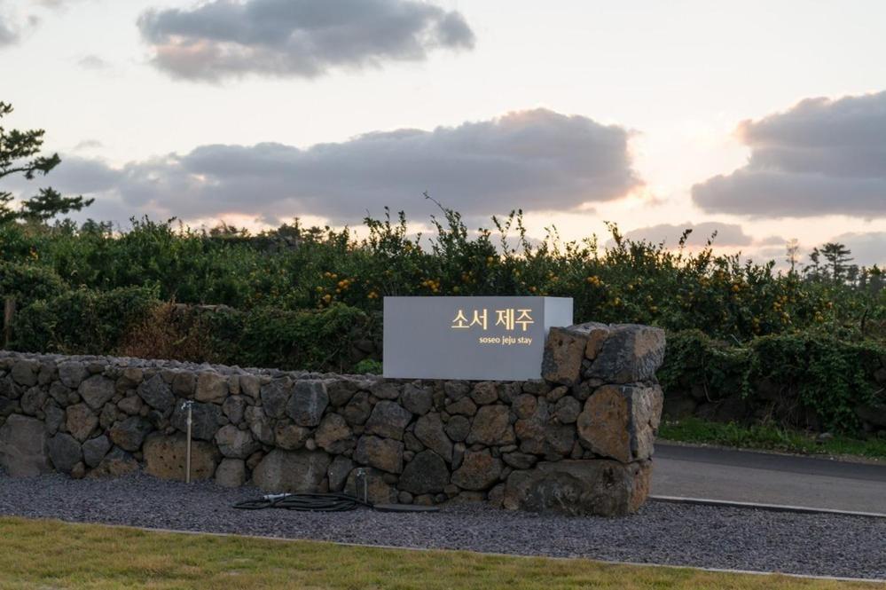 Seoseo Jeju July 3rd view 2