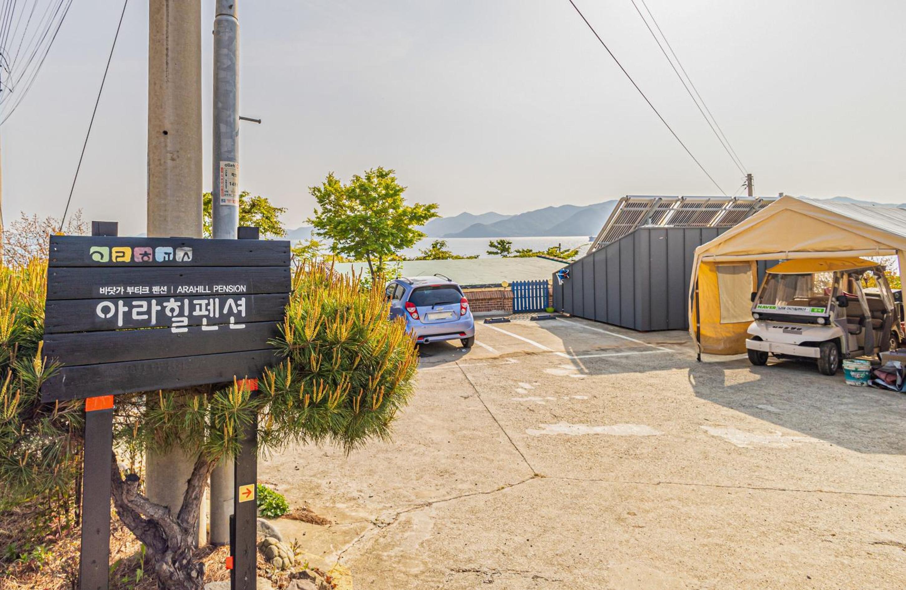 Namhae arahil pension