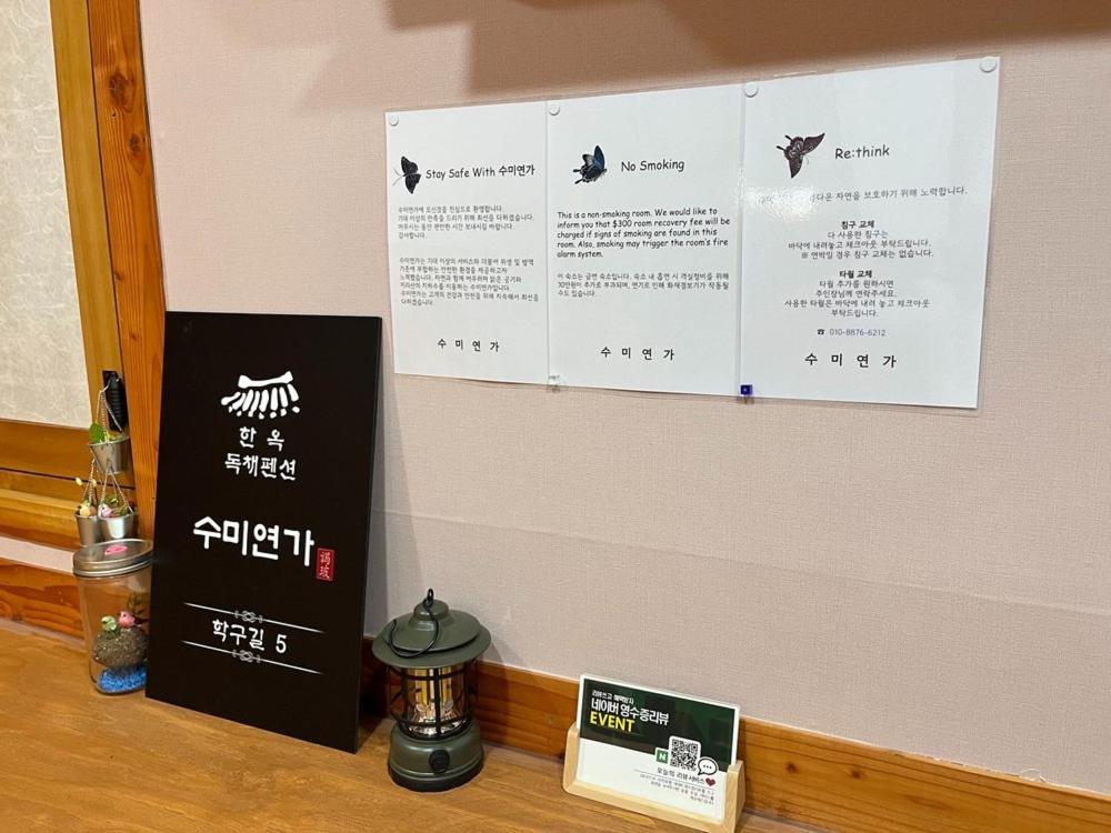 Suncheon Sumiyeonga Hanok Private House
