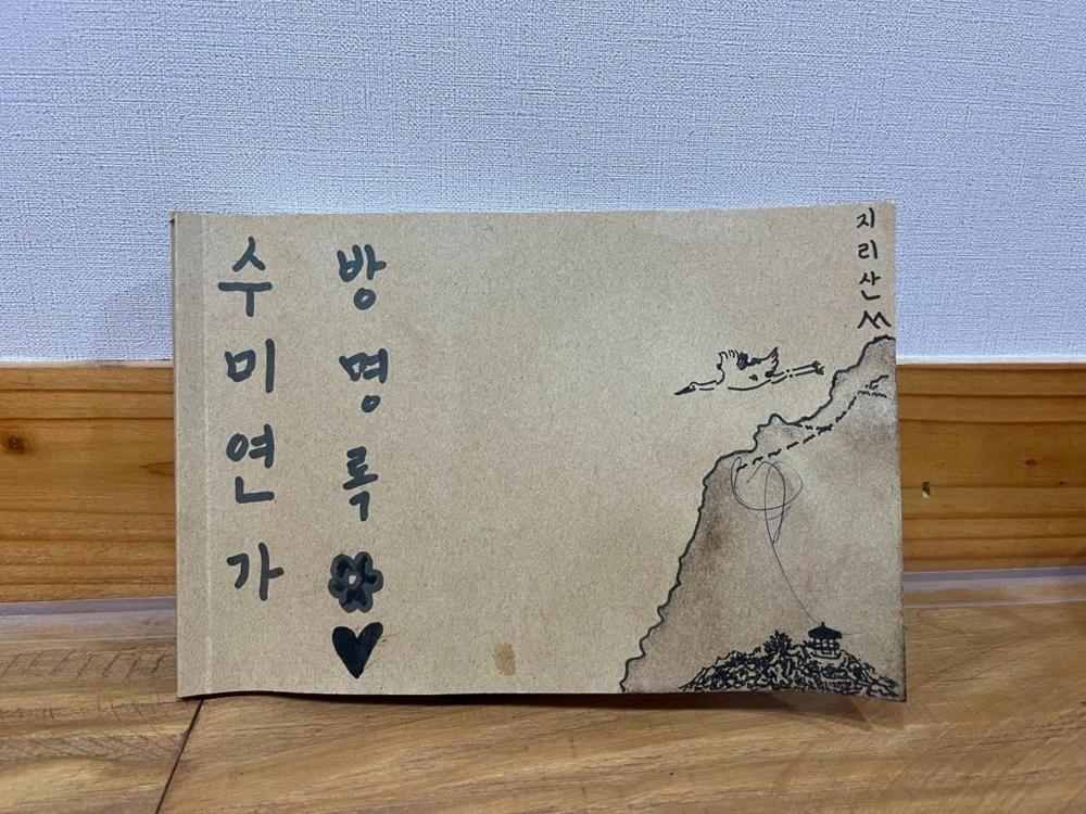 Suncheon Sumiyeonga Hanok Private House